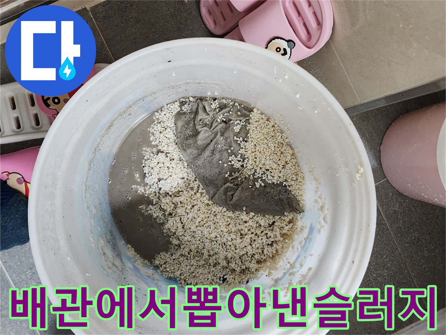 석션장비로-수거한-배관내부-이물질과-모래슬러지