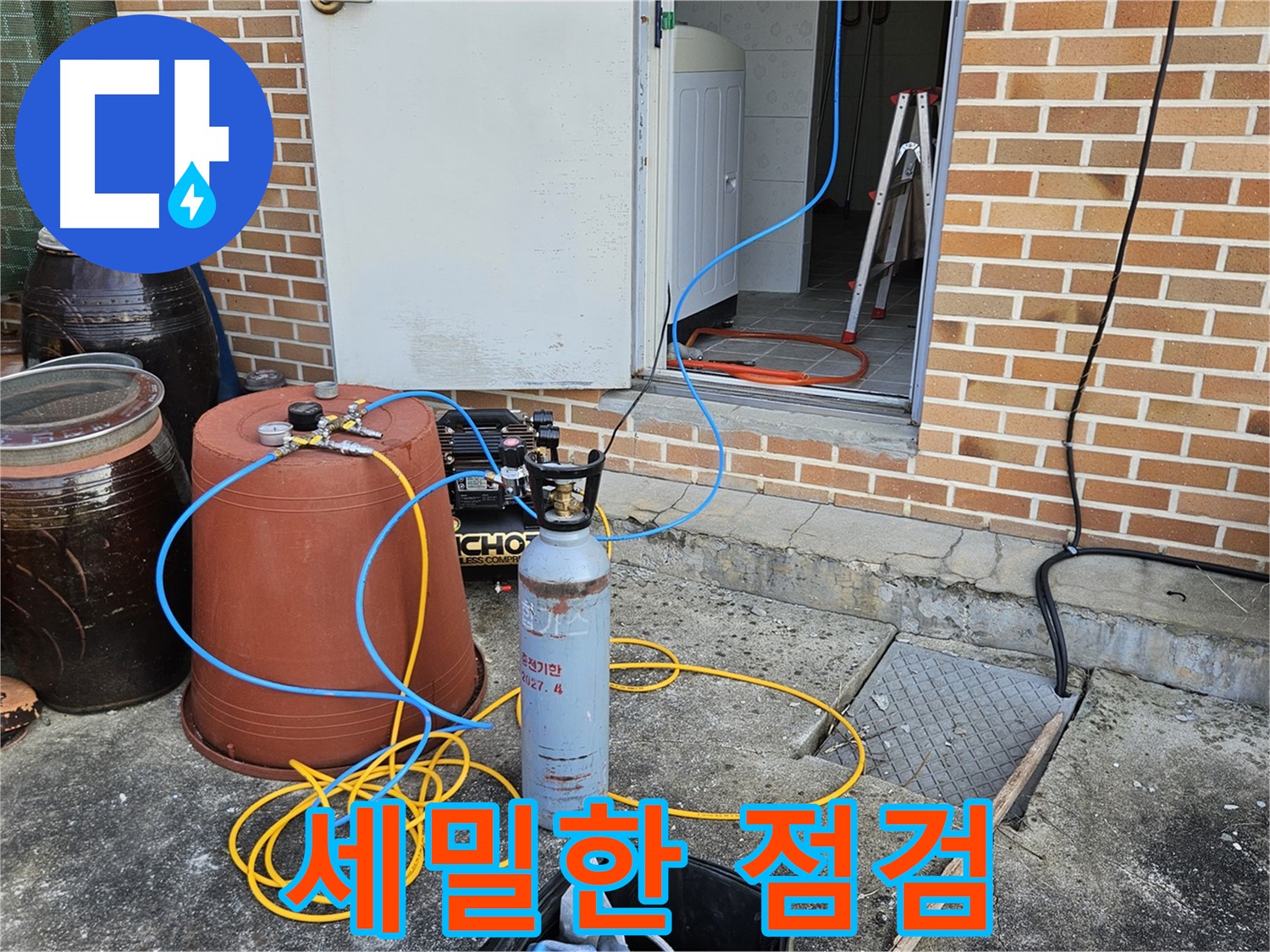 여주 누수 탐지 - 세밀한 점검으로 정확한 누수 위치 확인