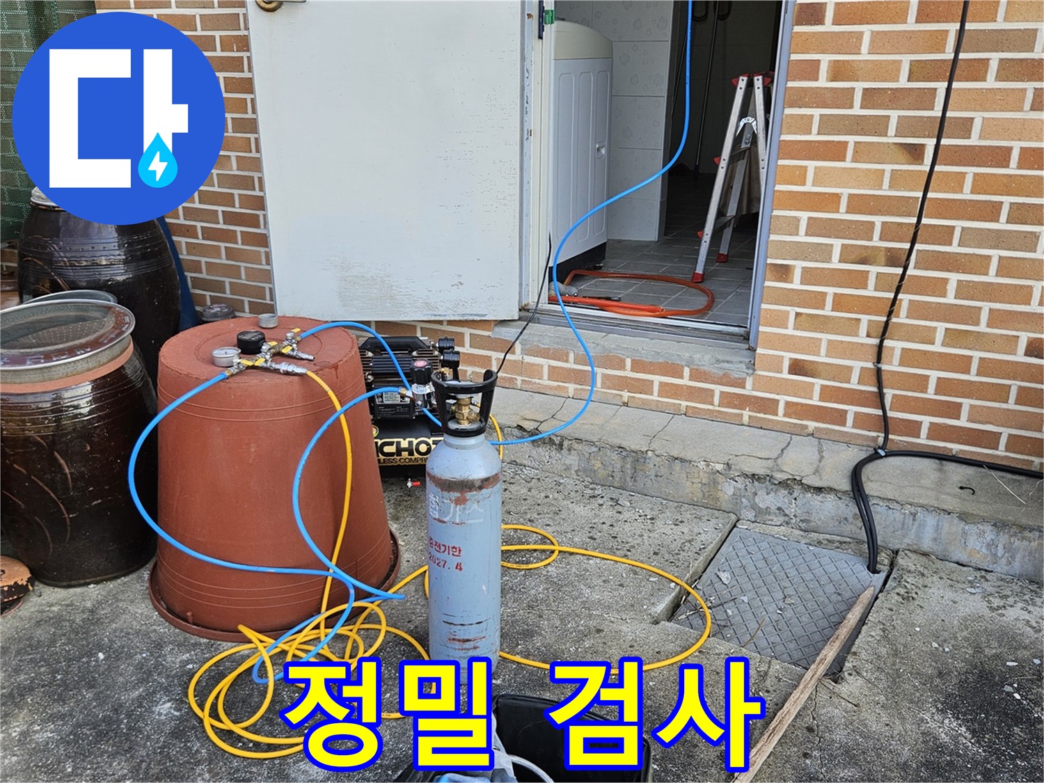 여주 누수 탐지 - 정밀 검사로 누수 원인 분석