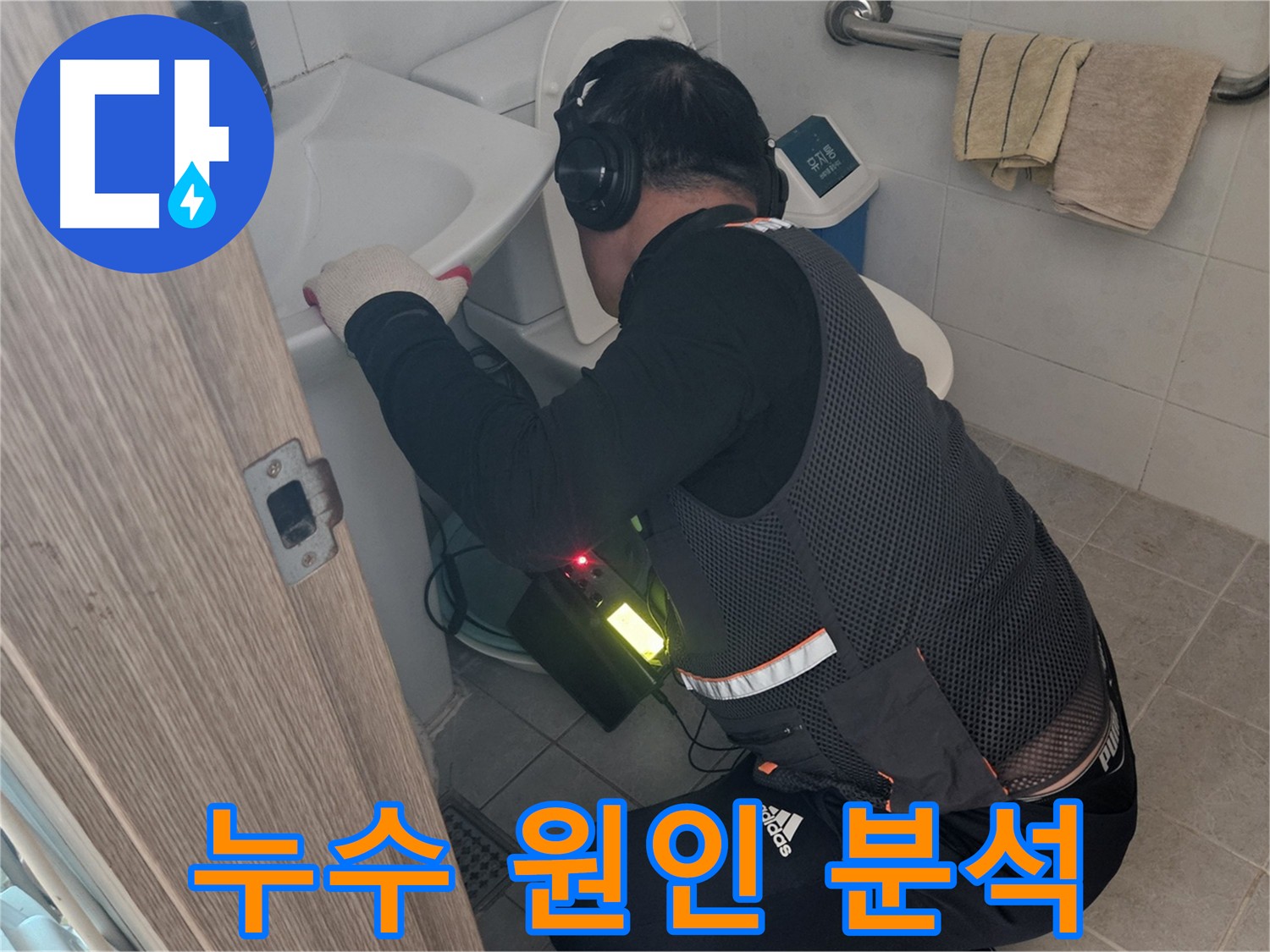 여주 가남읍 화평리 세면대 배관 누수 해결 - 노후 부품 교체 및 꼼꼼한 방수 처리