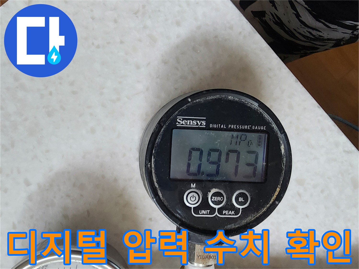 배관의-수압 상태를 나타내는 디지털 디스플레이 화면