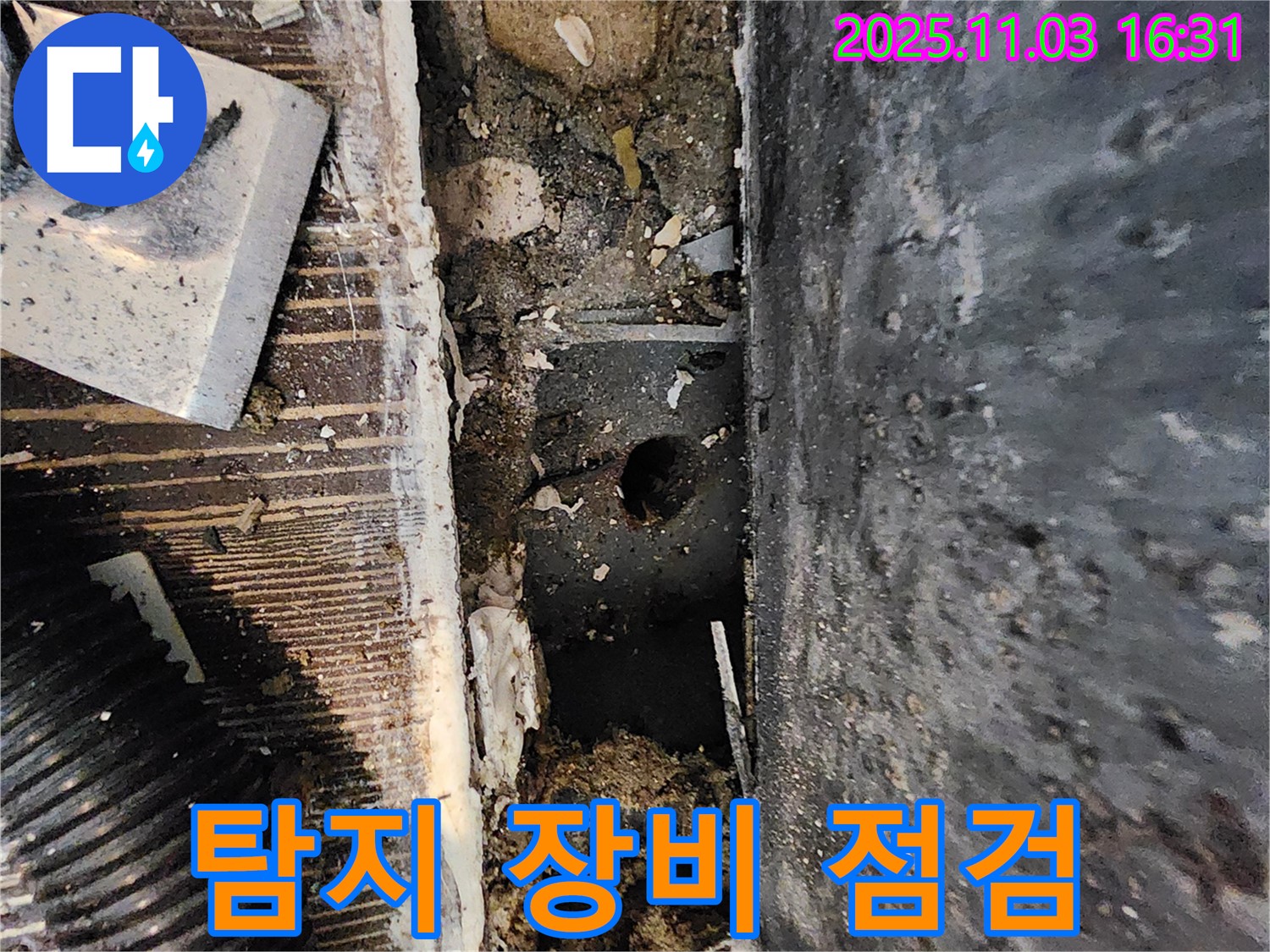 양주시 삼숭동 봉우마을 누수 현장 - 누수 탐지를 위한 장비를 꼼꼼하게 점검하고 있습니다.
