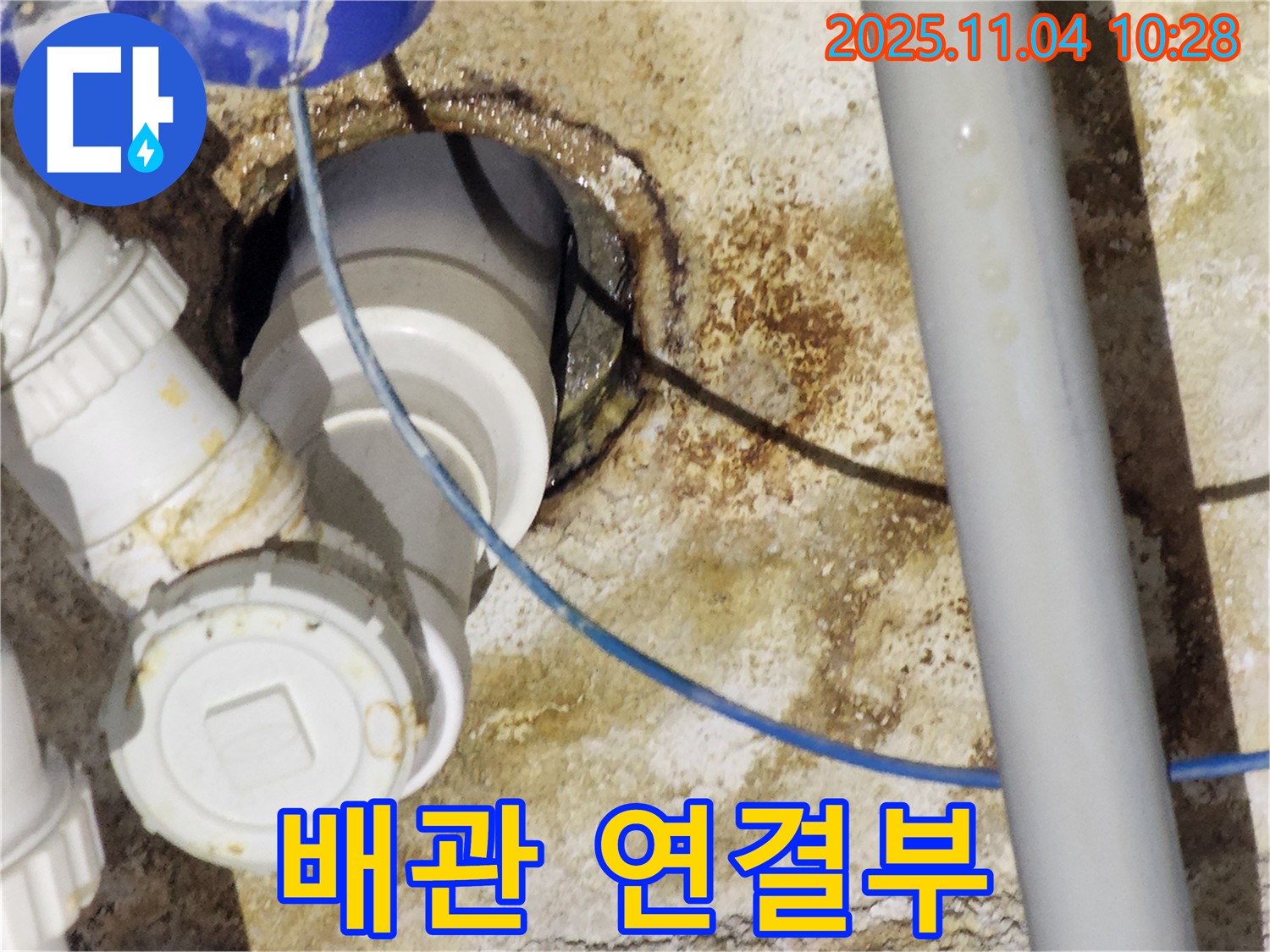 와부읍 누수 - 문제의 배관 연결부