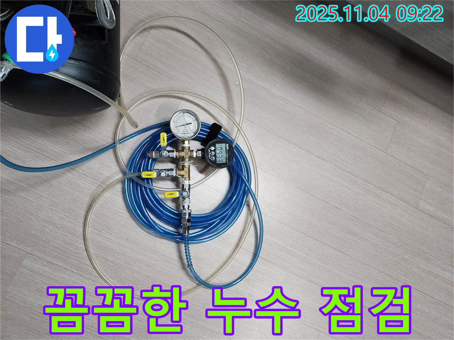 꼼꼼한 점검과 확실한 시공으로 누수 문제를 해결합니다 - 압력 테스트 장비를 사용하여 누수 지점을 정확하게 파악하고 꼼꼼하게 수리합니다.