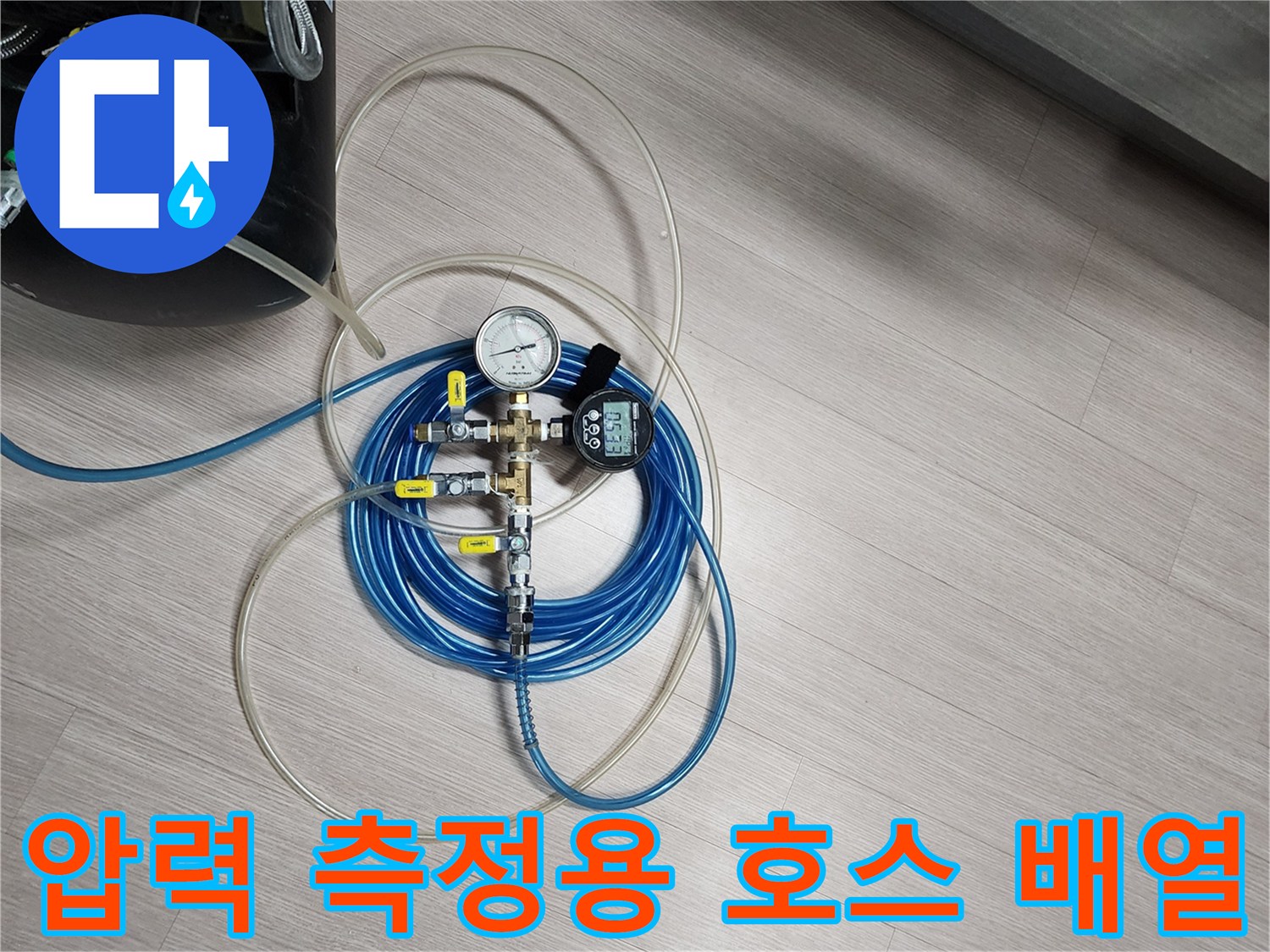 바닥에-길게-펼쳐진-파란색-공압-테스트용-호스-배선
