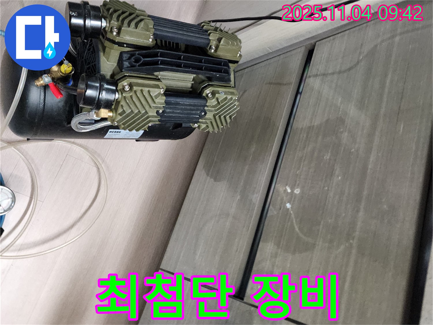 최첨단 누수 탐지 장비 - 완벽한 장비로 숨겨진 누수까지 찾아냅니다.