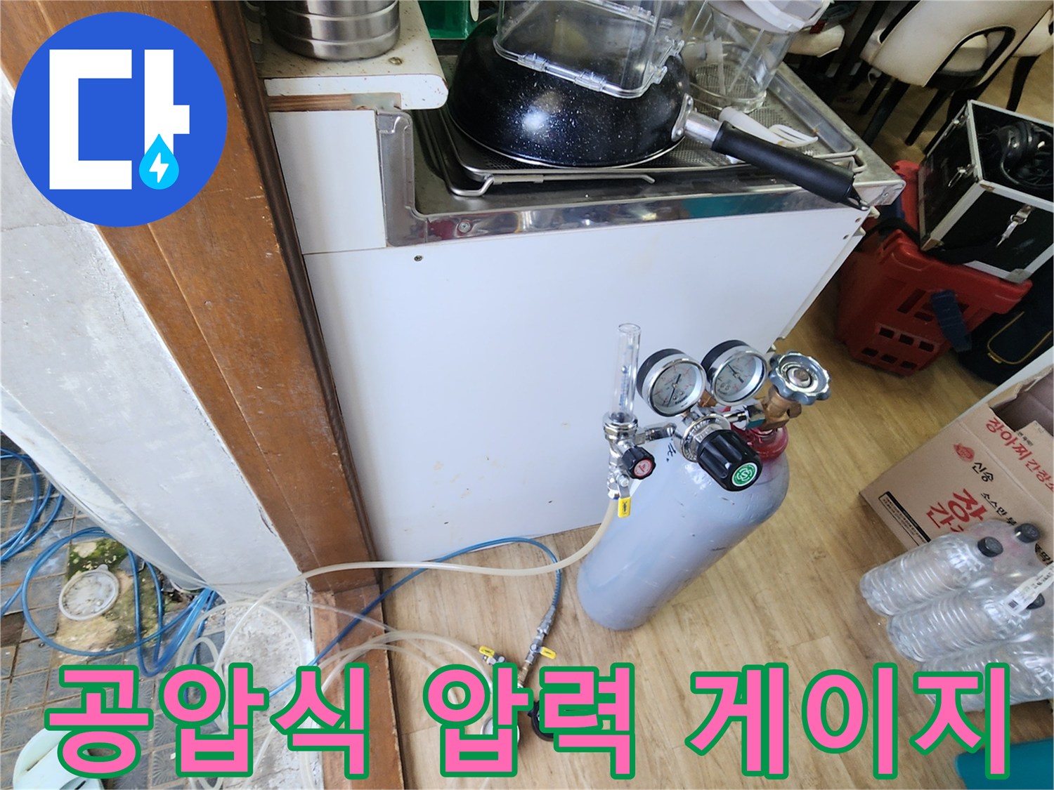 배관의 누수 여부를 수치로 보여주는 압력계와 가스 주입 탱크