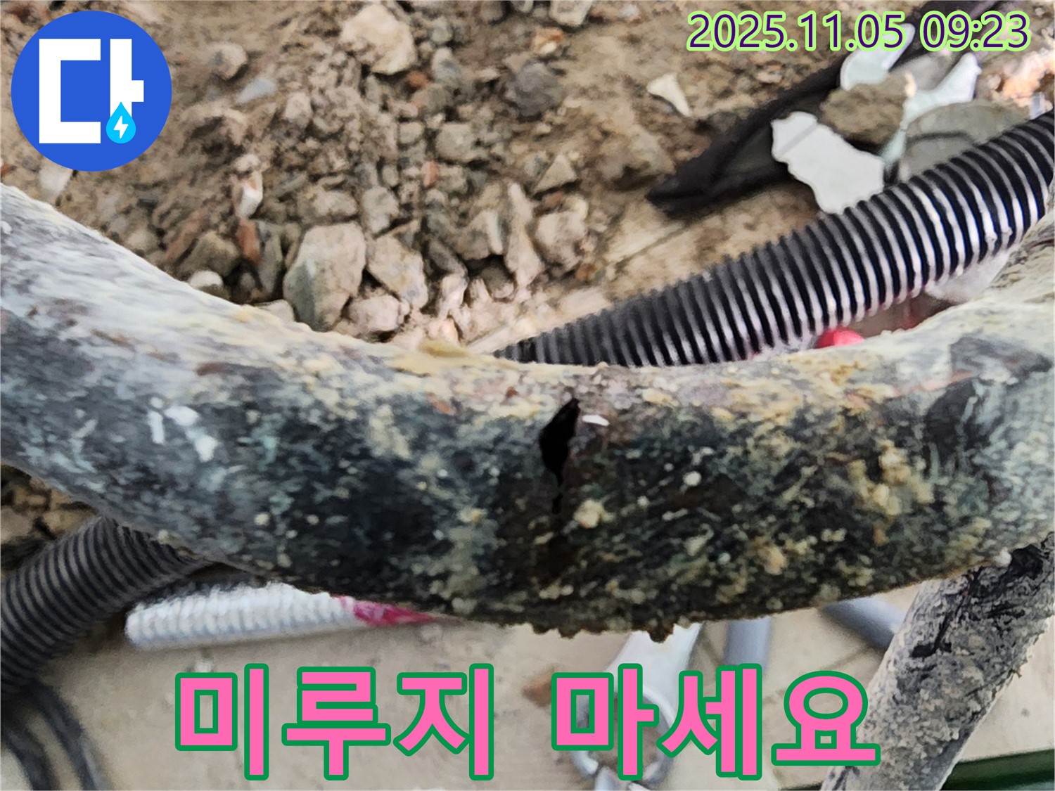 포천 이곡리 누수 - 누수, 더 이상 미루지 마세요! 빠른 해결이 중요합니다.