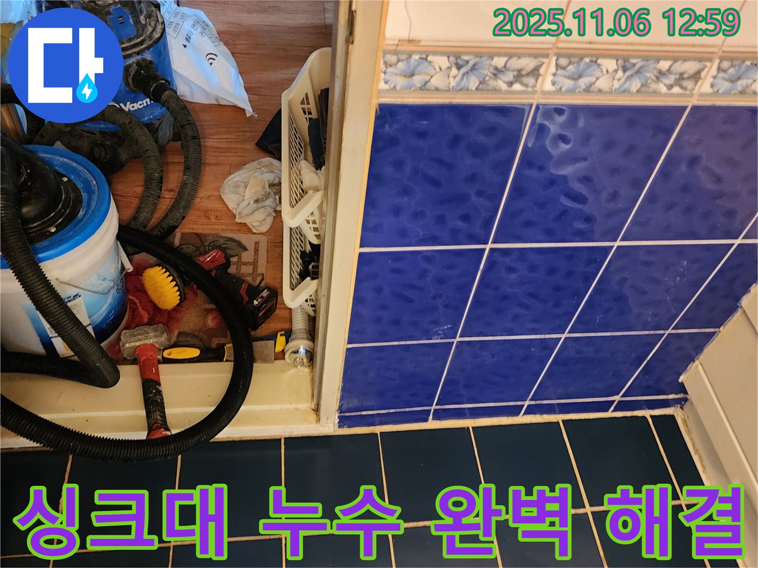 고모리 싱크대 누수 문제 해결 - 노후된 배관 점검 및 교체 - 꼼꼼한 마감 처리로 누수 재발 방지