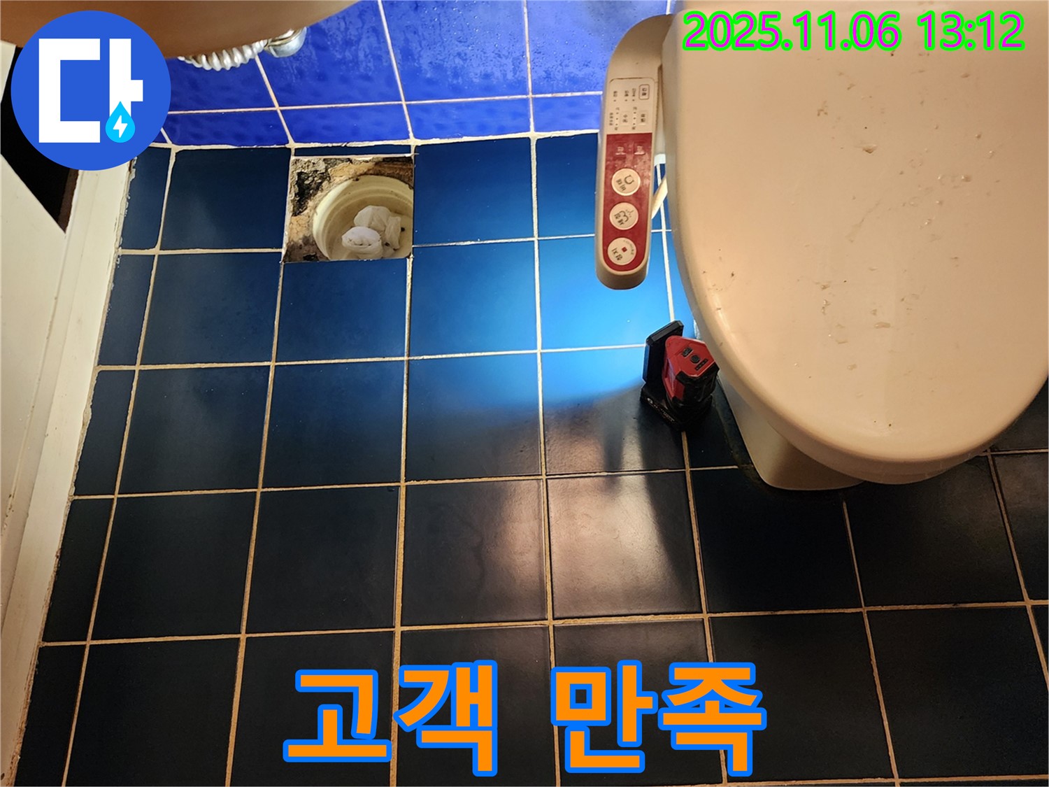 누수 해결 후 고객님의 만족스러운 미소