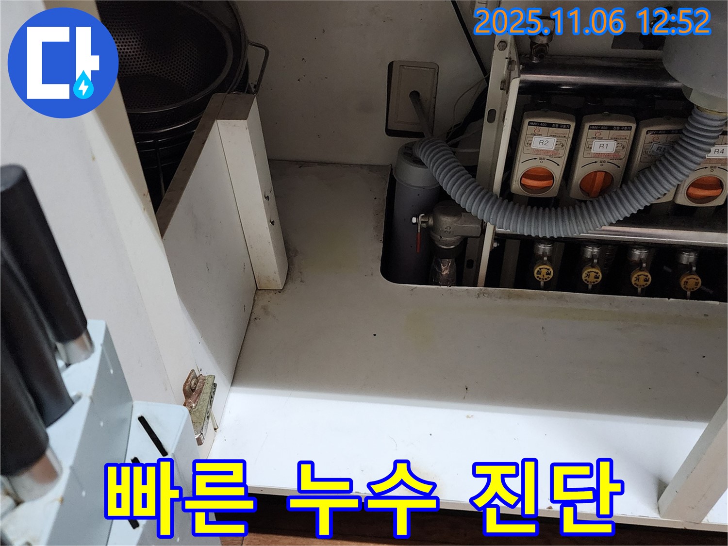 싱크대 아래 물이 샌다면 - 빠른 누수 진단으로 문제 확산을 막으세요!