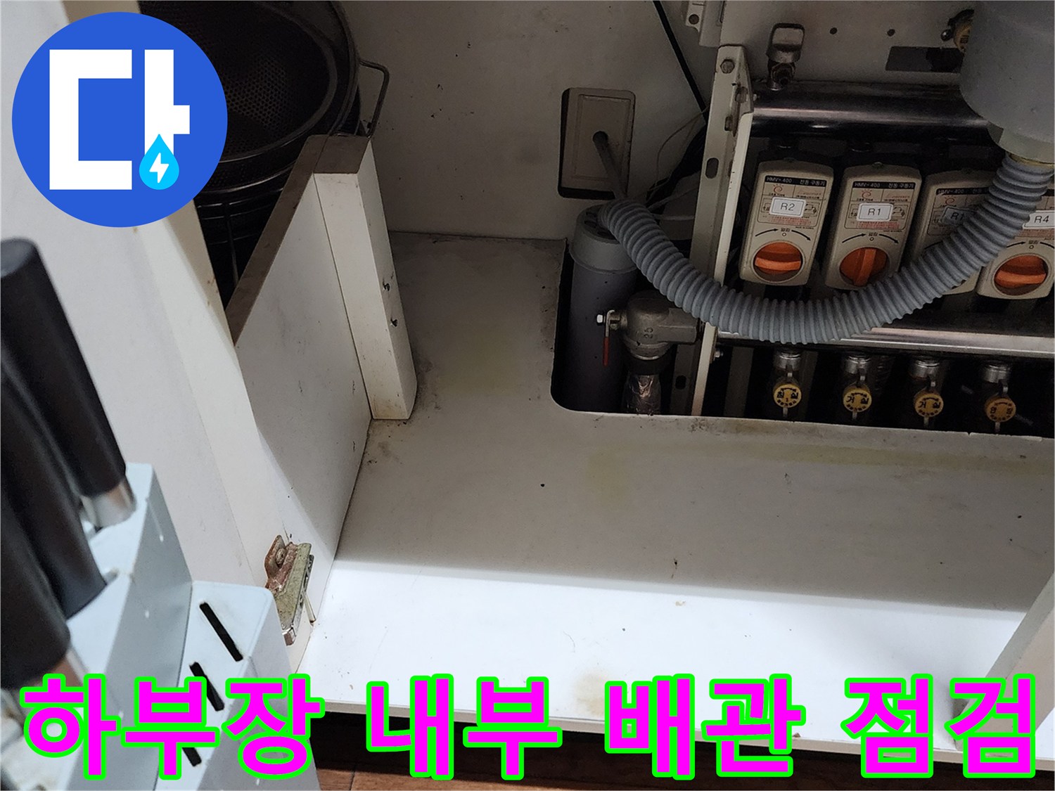 포천 소흘읍 현장에서-확인한 욕실 하부 배수 배관의 습기 상태
