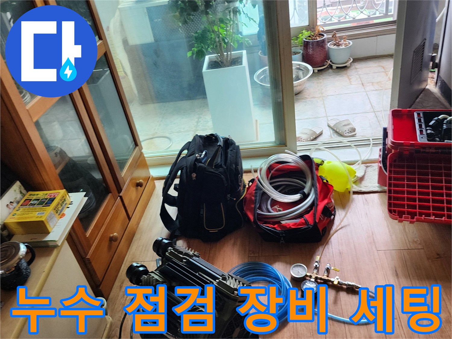 포천 소흘읍 현장의 배관 압력 테스트를 위한 공기 압축기와 게이지 장비들입니다.