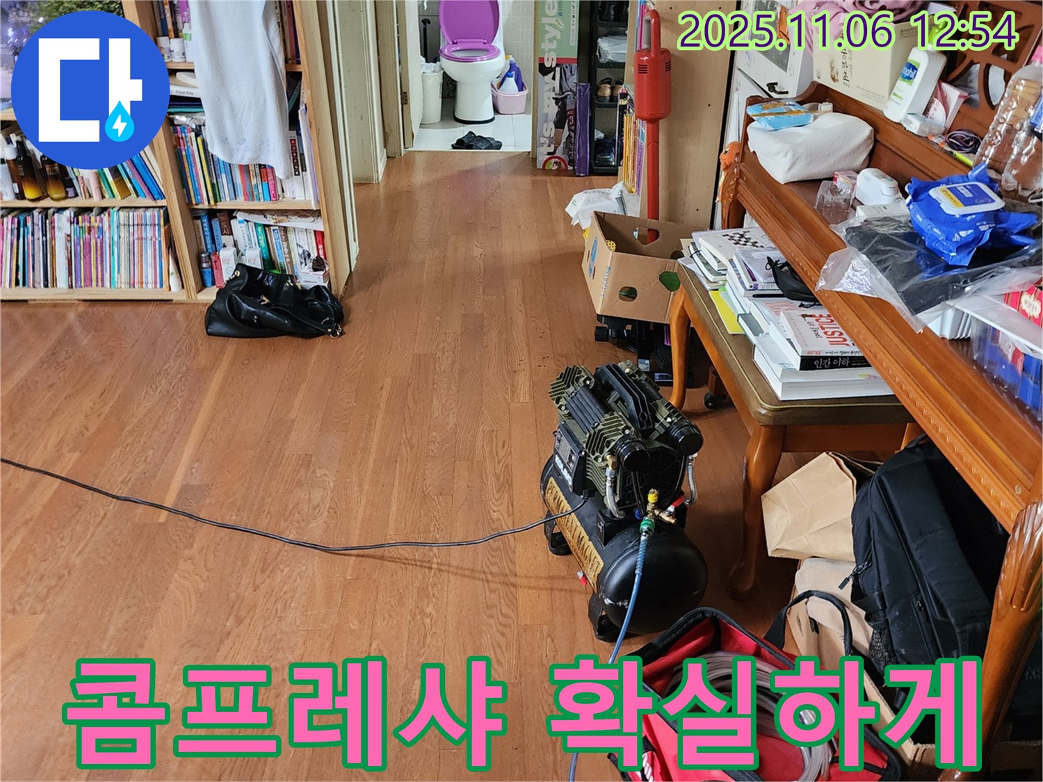 포천시 소흘읍 고모리 주택 - 콤프레샤를 이용하여 누수 위치를 확실하게 찾아내고 있는 숙련된 전문가의 모습입니다.