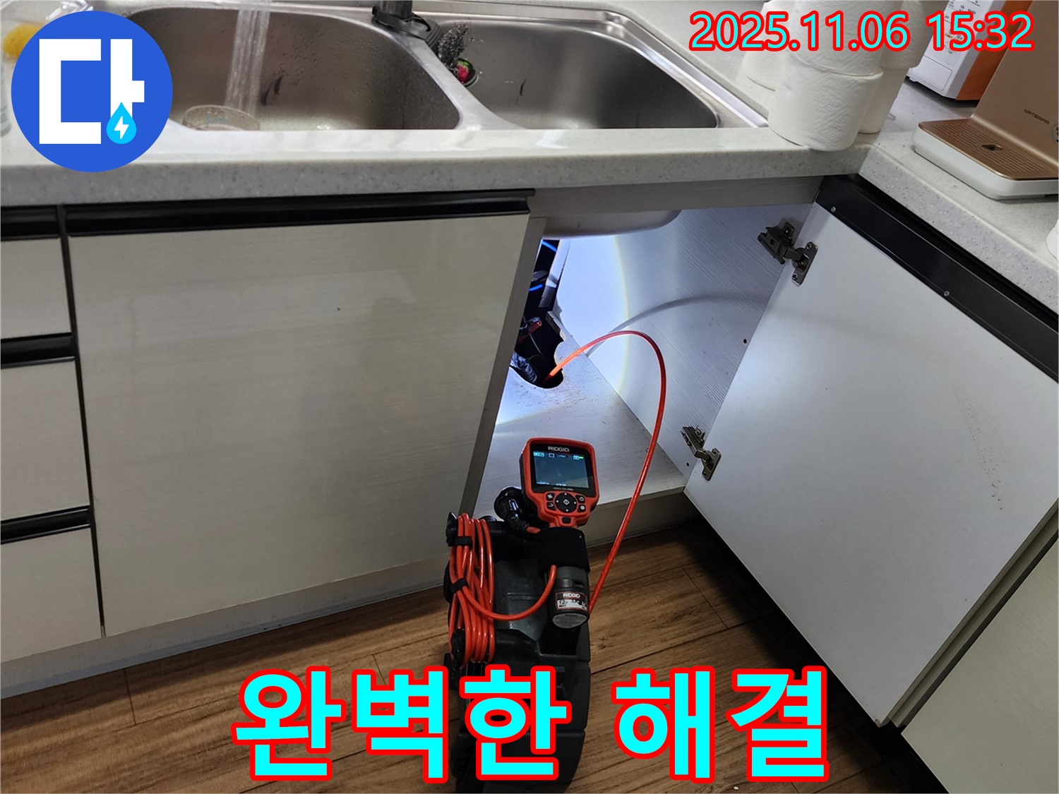 완벽한 누수 해결 - 누수 문제를 완벽하게 해결하여 고객님의 만족을 최우선으로 합니다.