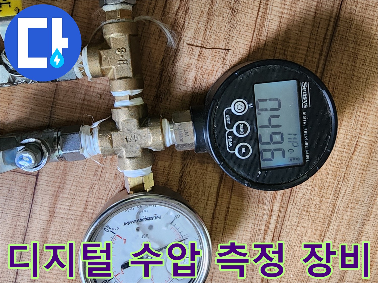 정밀한-수치-표시가-가능한-디지털-압력-게이지