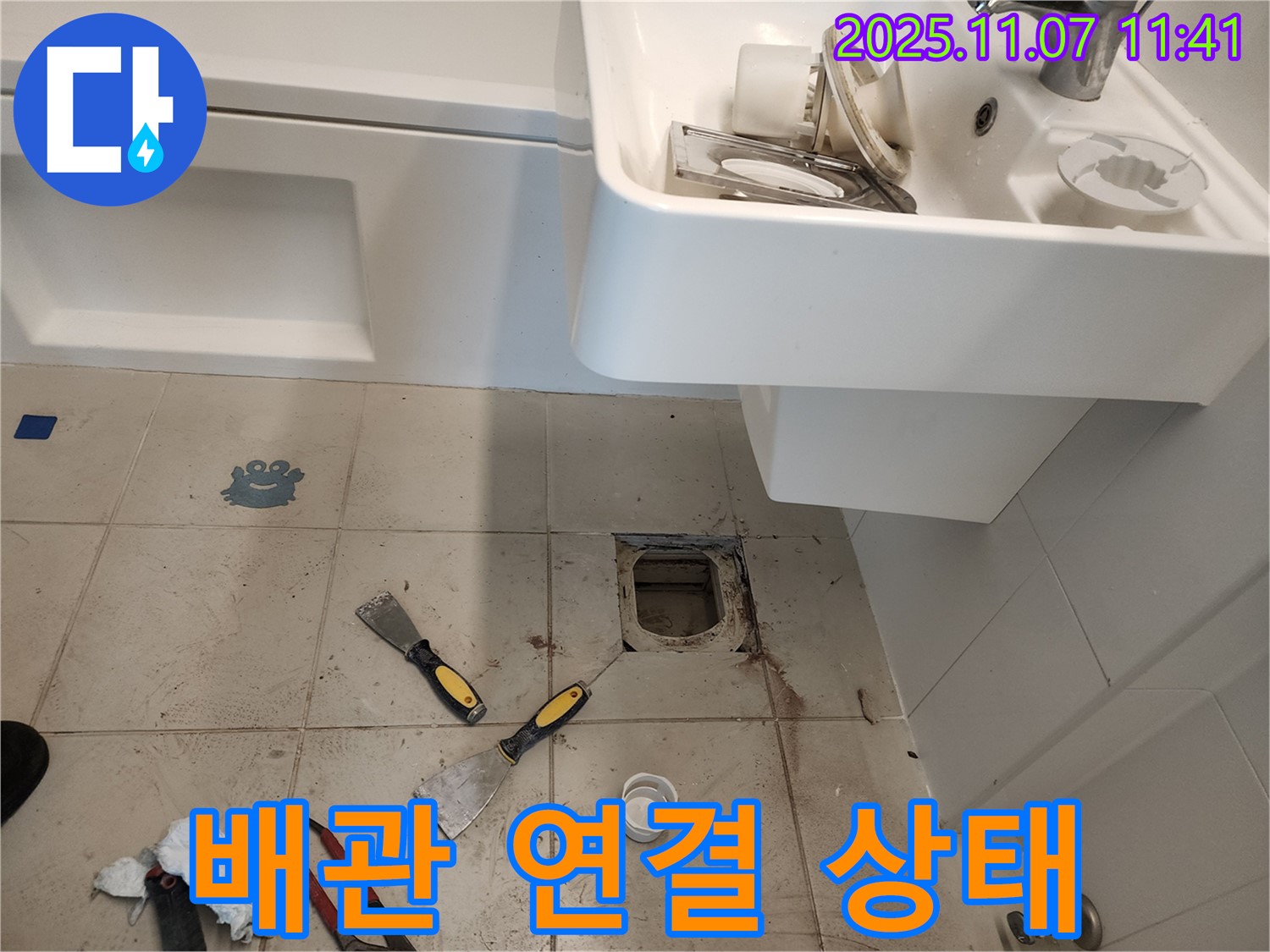 김포 사우동 김포사우아이파크 욕실 - 배수구 주변 배관 연결 상태 확인