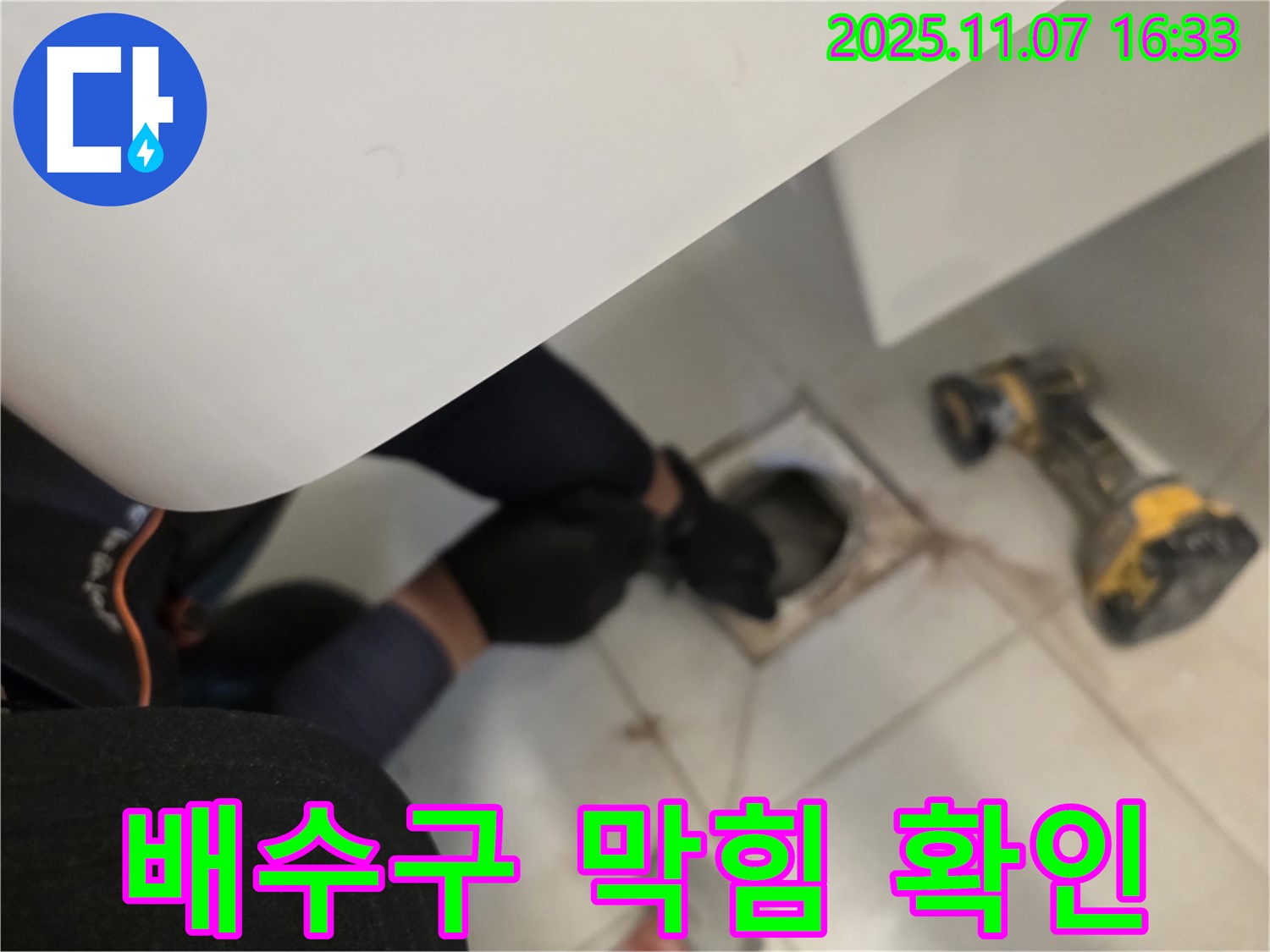 김포 사우동 김포사우아이파크에서 세면대 배수구 주변의 막힘 상태를 확인하고 있습니다.