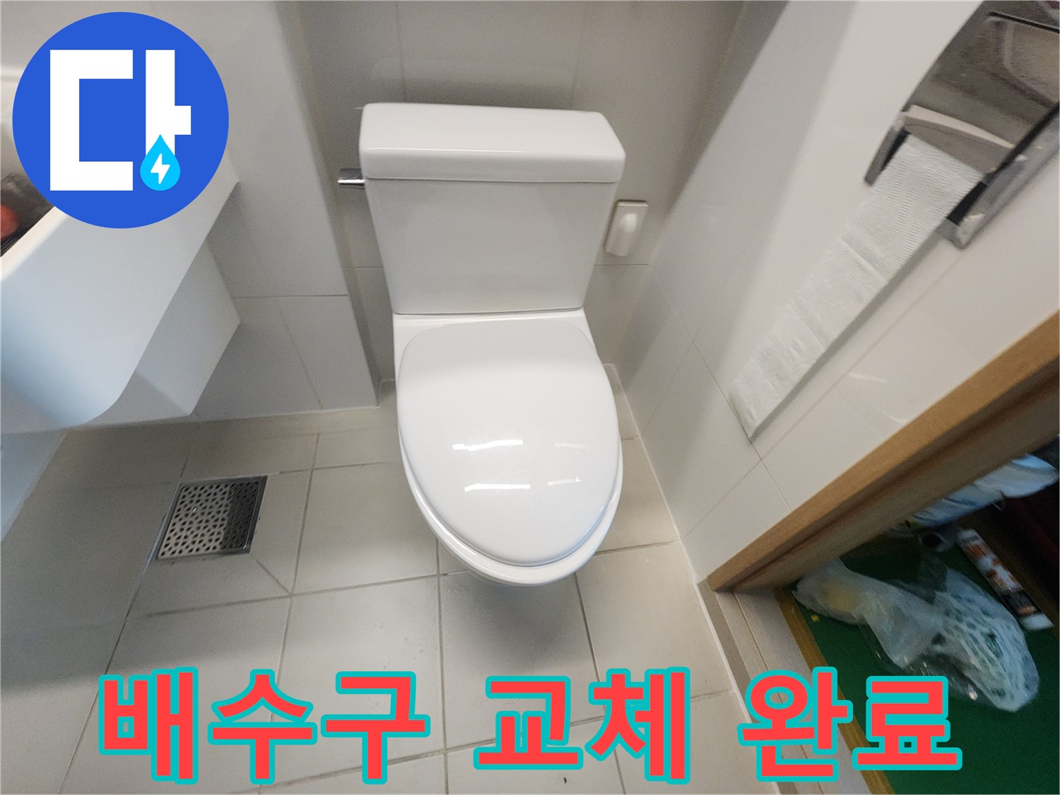 김포 사우동 싱크대 배수구 교체 후 누수 해결