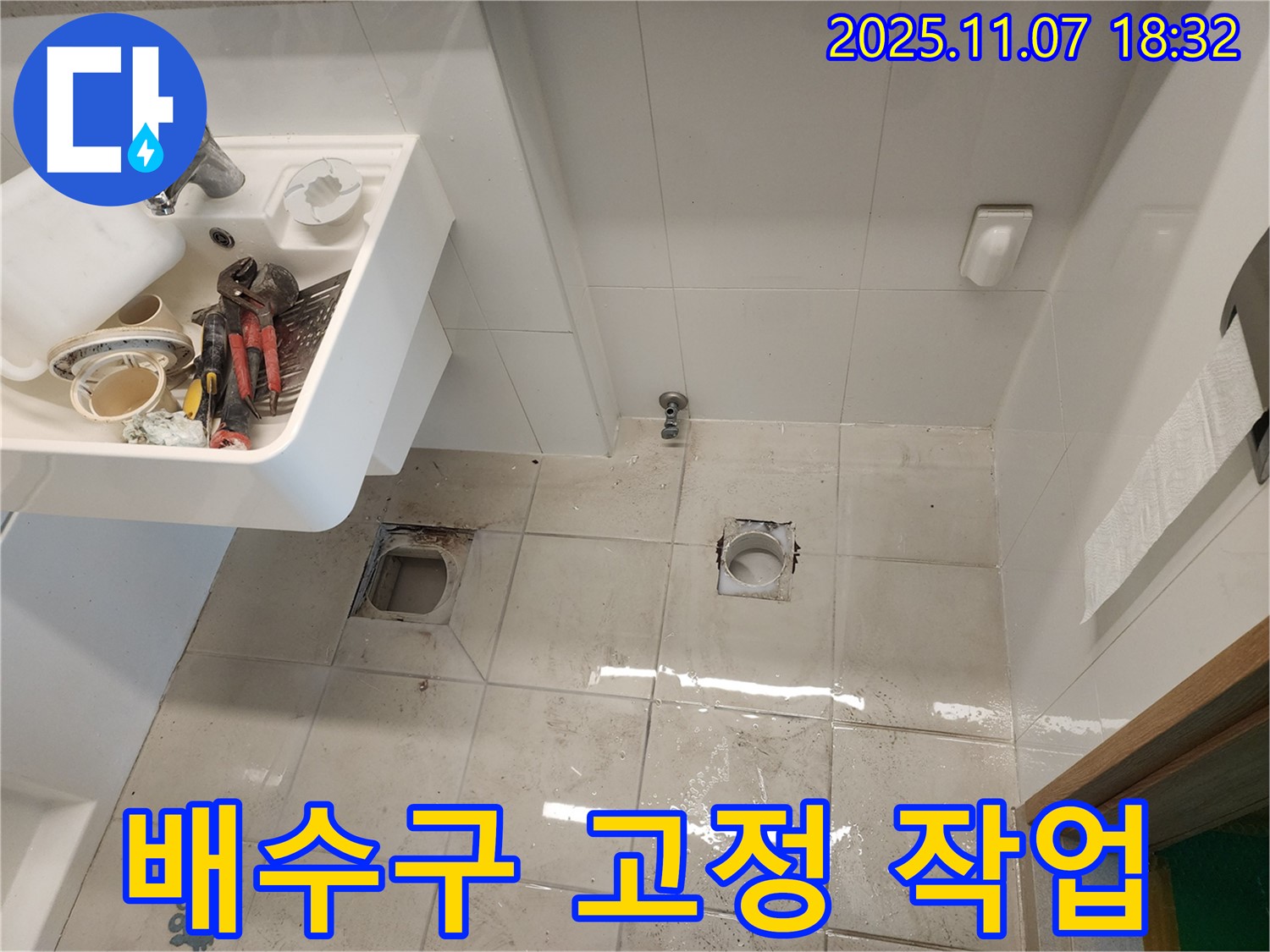 김포 사우동 욕실 누수 - 새 배수구를 튼튼하게 고정하는 작업을 진행하고 있습니다.
