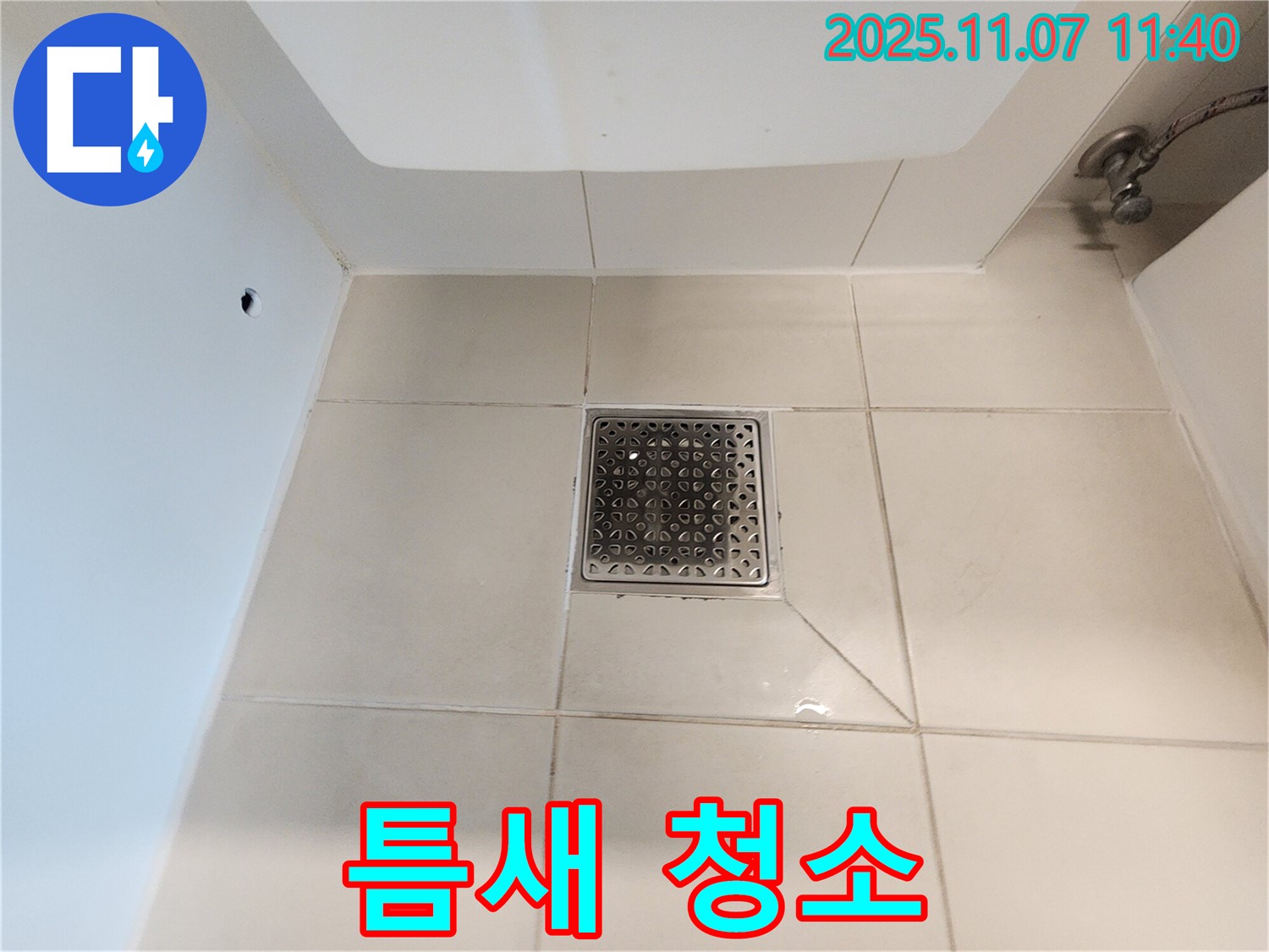 김포 사우동 욕실 - 타일 틈새 청소로 곰팡이와 물때를 제거하고 깨끗한 욕실을 유지합니다.