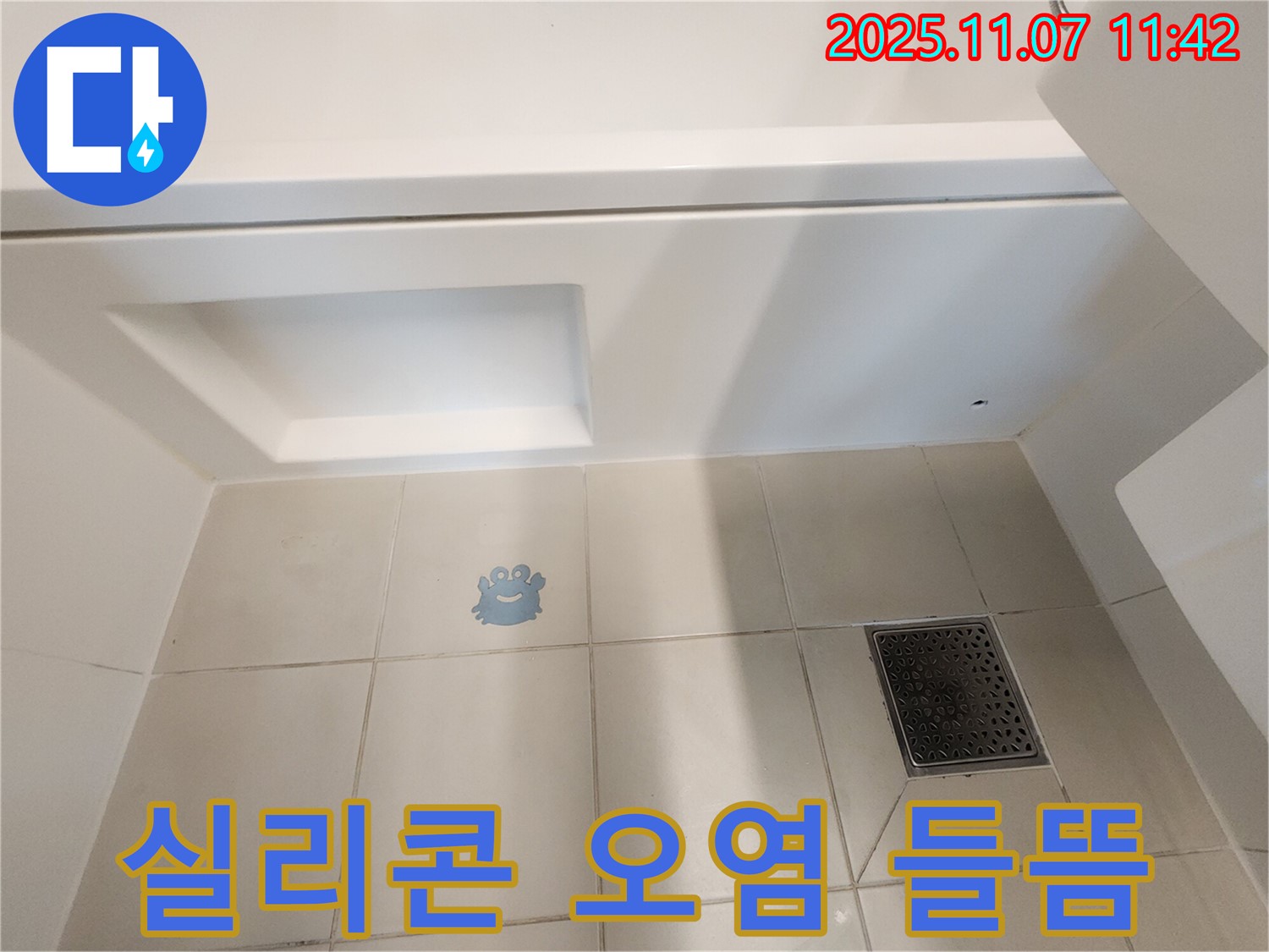 김포 사우동 욕조 누수 - 실리콘 오염 및 들뜸 - 곰팡이 제거 후 방수 실리콘 재시공으로 해결!