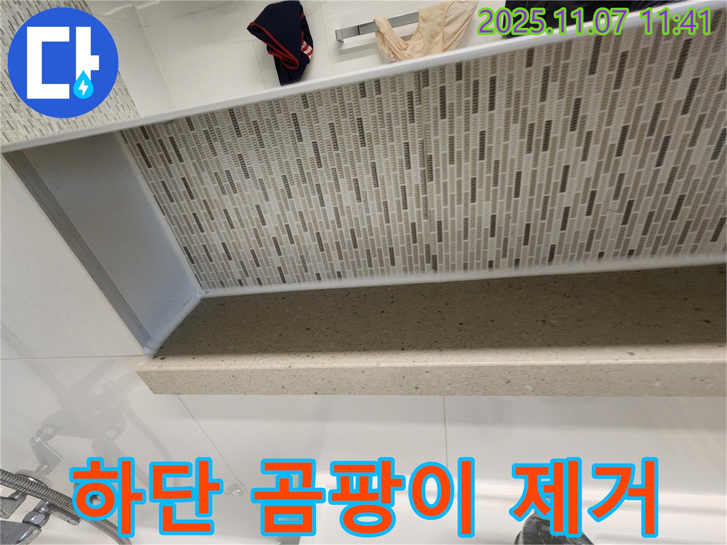 김포에서 젠다이 하단 곰팡이 핀 실리콘 제거 후 재시공으로 누수 문제 해결! - 쾌적하고 깨끗한 욕실 환경을 만들어 드립니다.