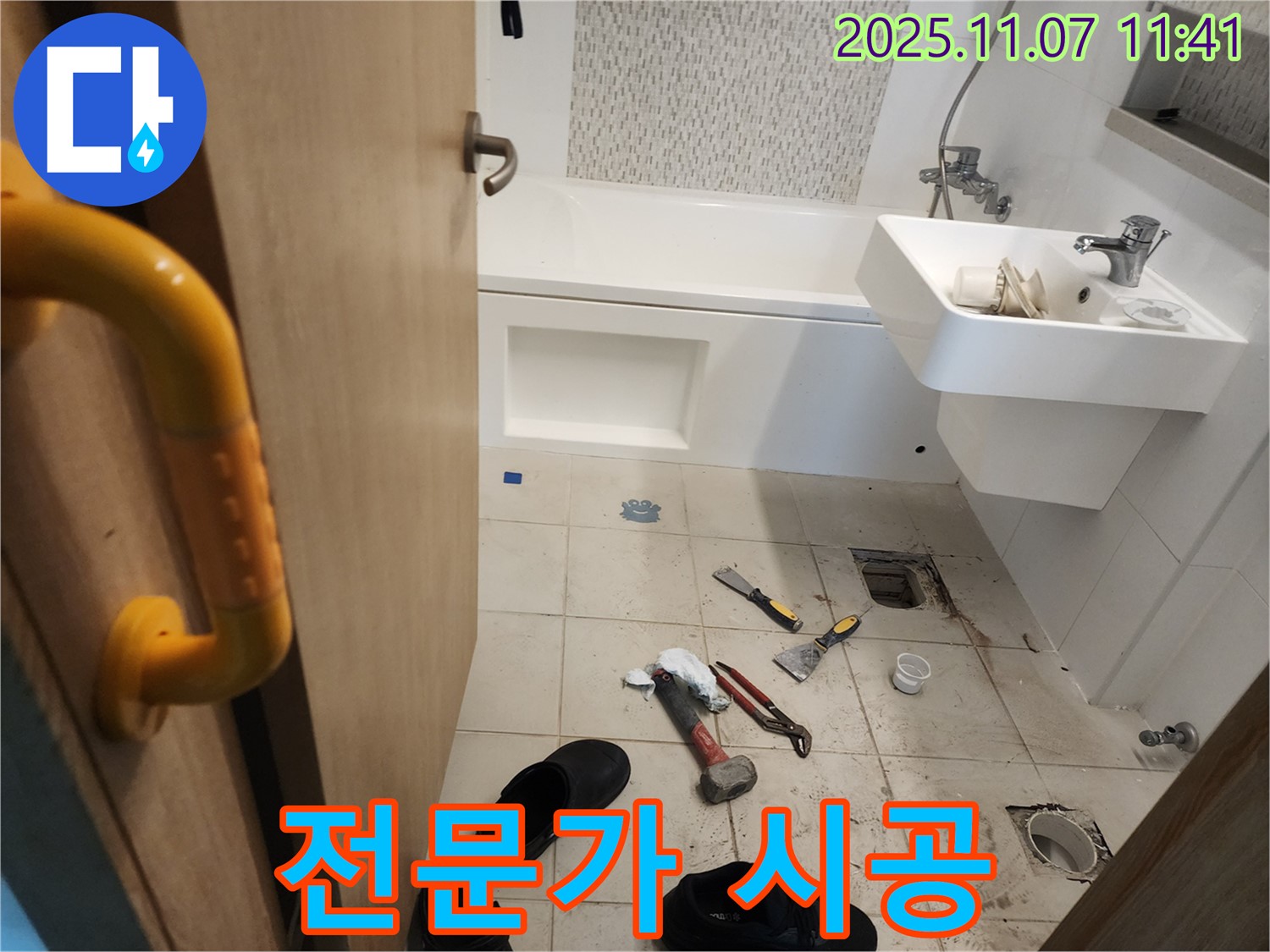 사우동 아파트 누수 - 작은 틈도 놓치지 않고 꼼꼼하게 작업하는 전문가의 손길입니다.
