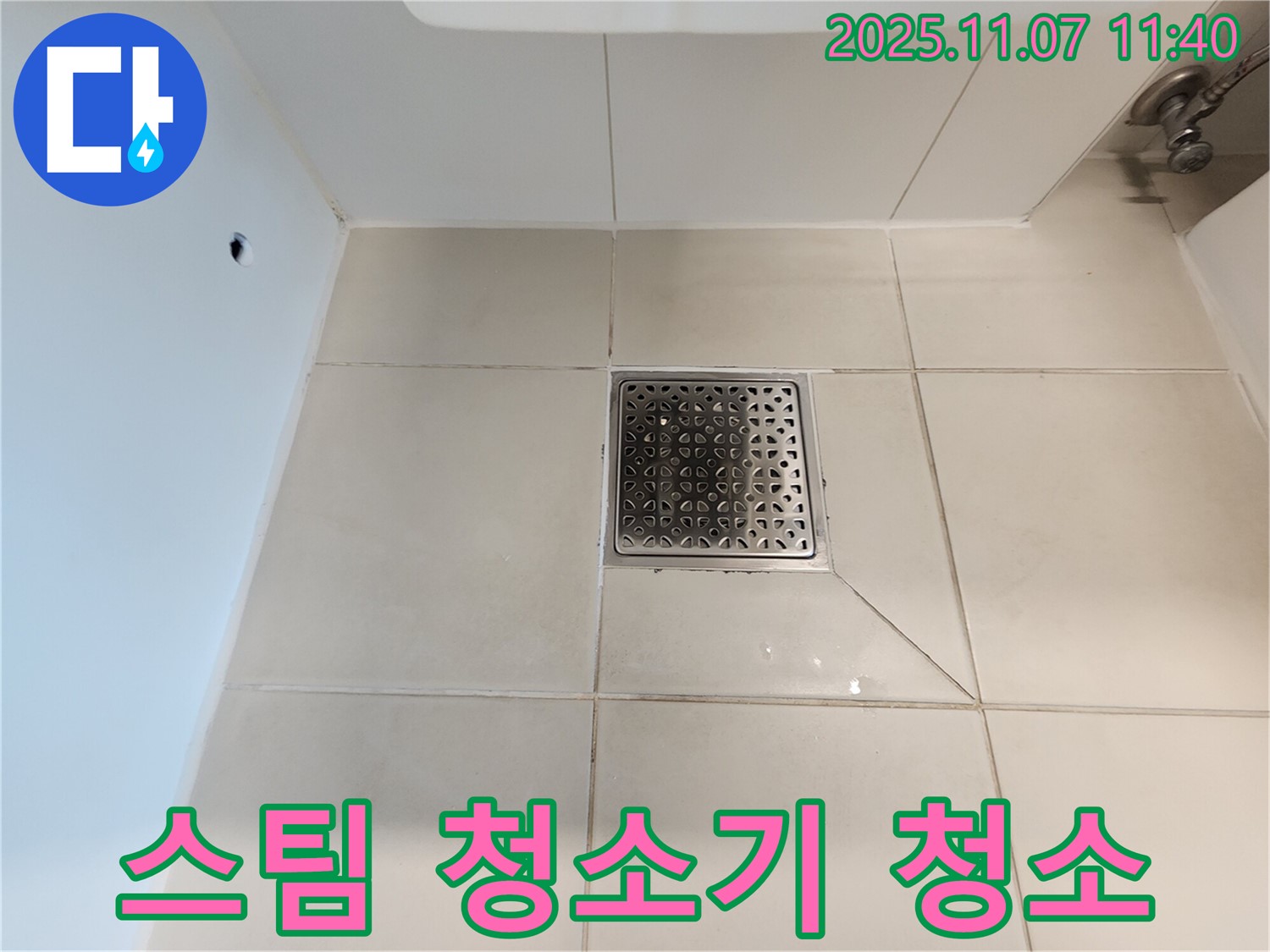 욕실 배수구 주변 - 타일 틈새 곰팡이, 스팀 청소기로 간편하게 청소하는 방법을 소개합니다 - 고온 스팀으로 곰팡이를 제거하세요.