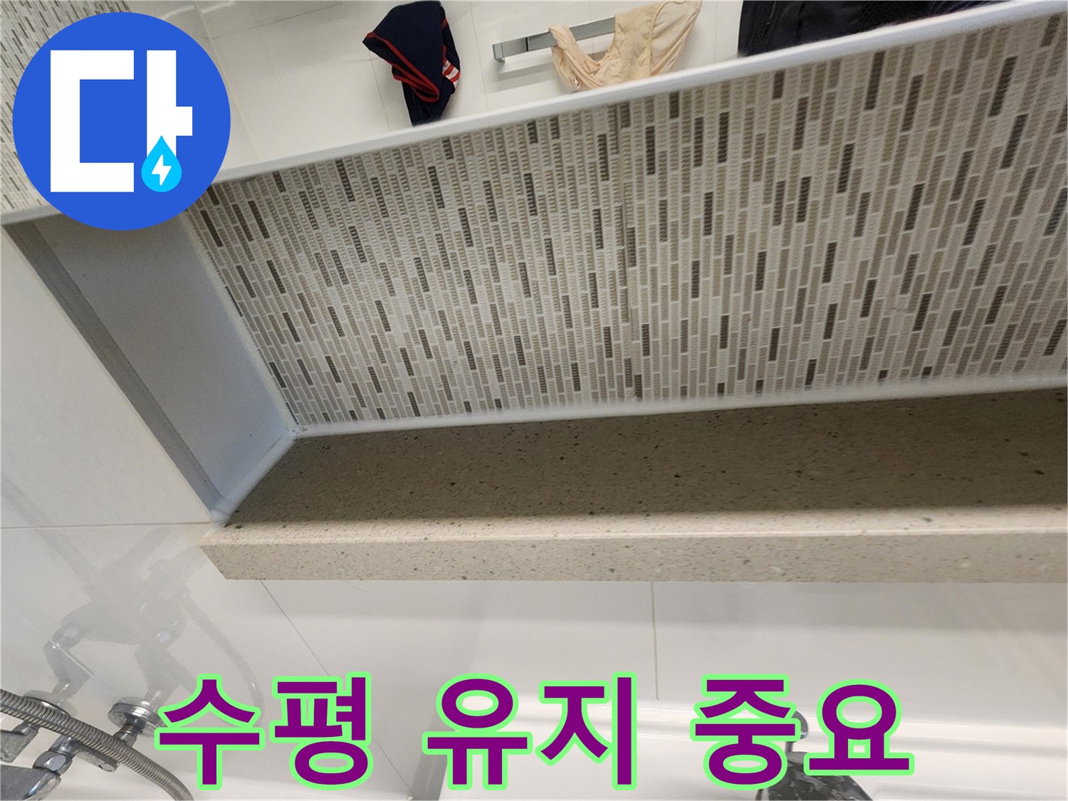 젠다이 실리콘 시공 시 수평 유지 - 완벽한 마감