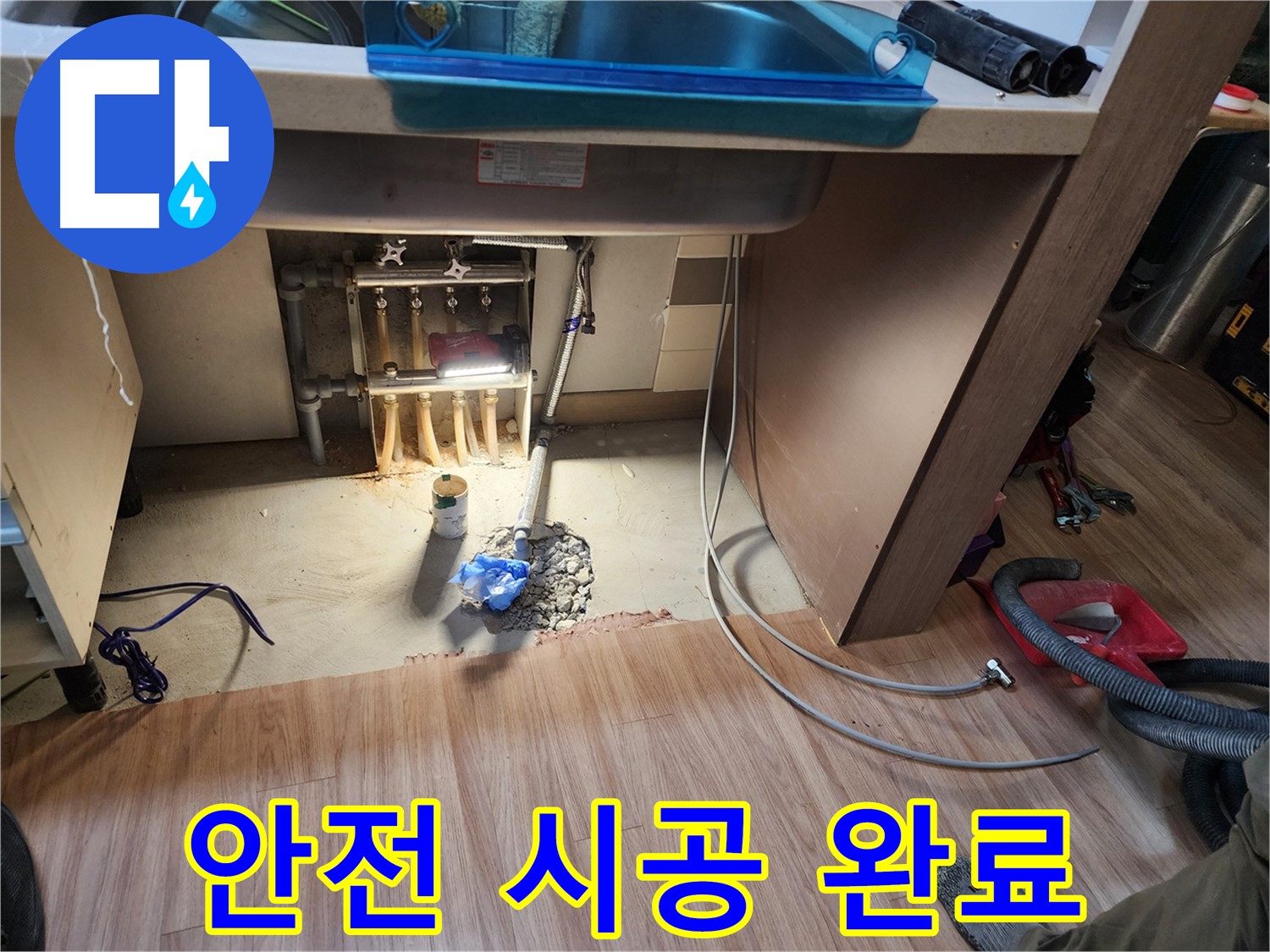 남양주 호평동 지산파크빌 누수 근본 원인 해결 시공 사진