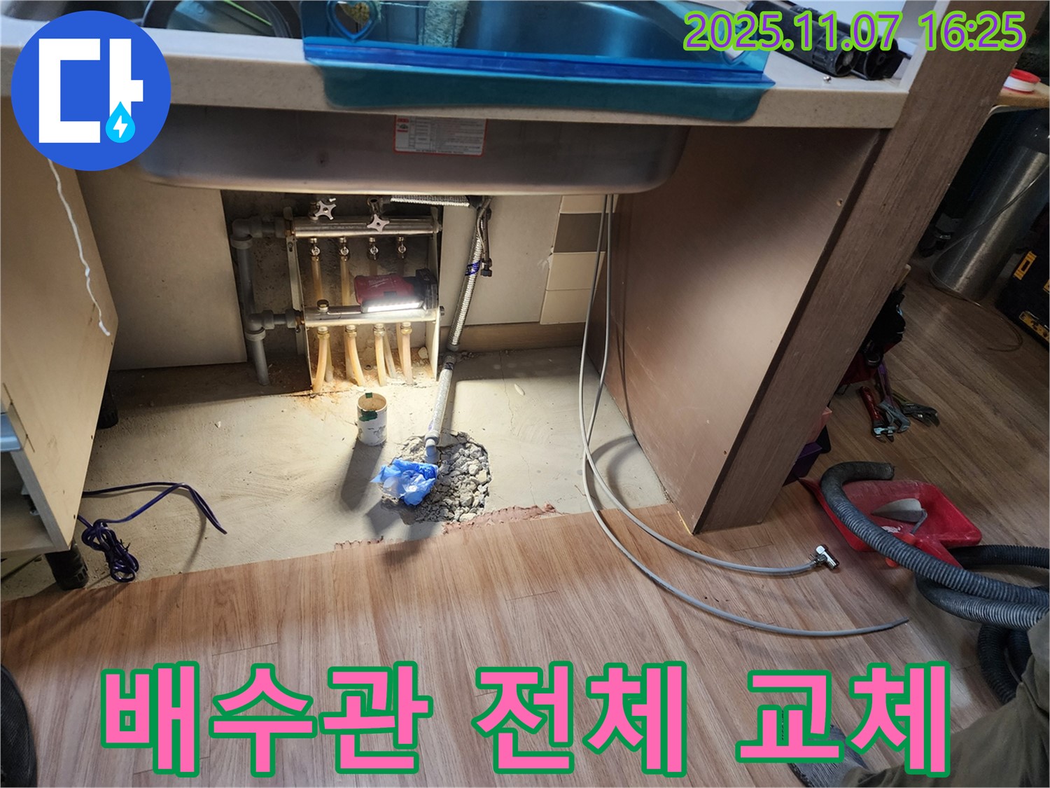남양주 호평동 지산파크빌 싱크대 누수 - 낡은 배수관 전체를 새것으로 교체하여 누수 문제를 완벽하게 해결했습니다.