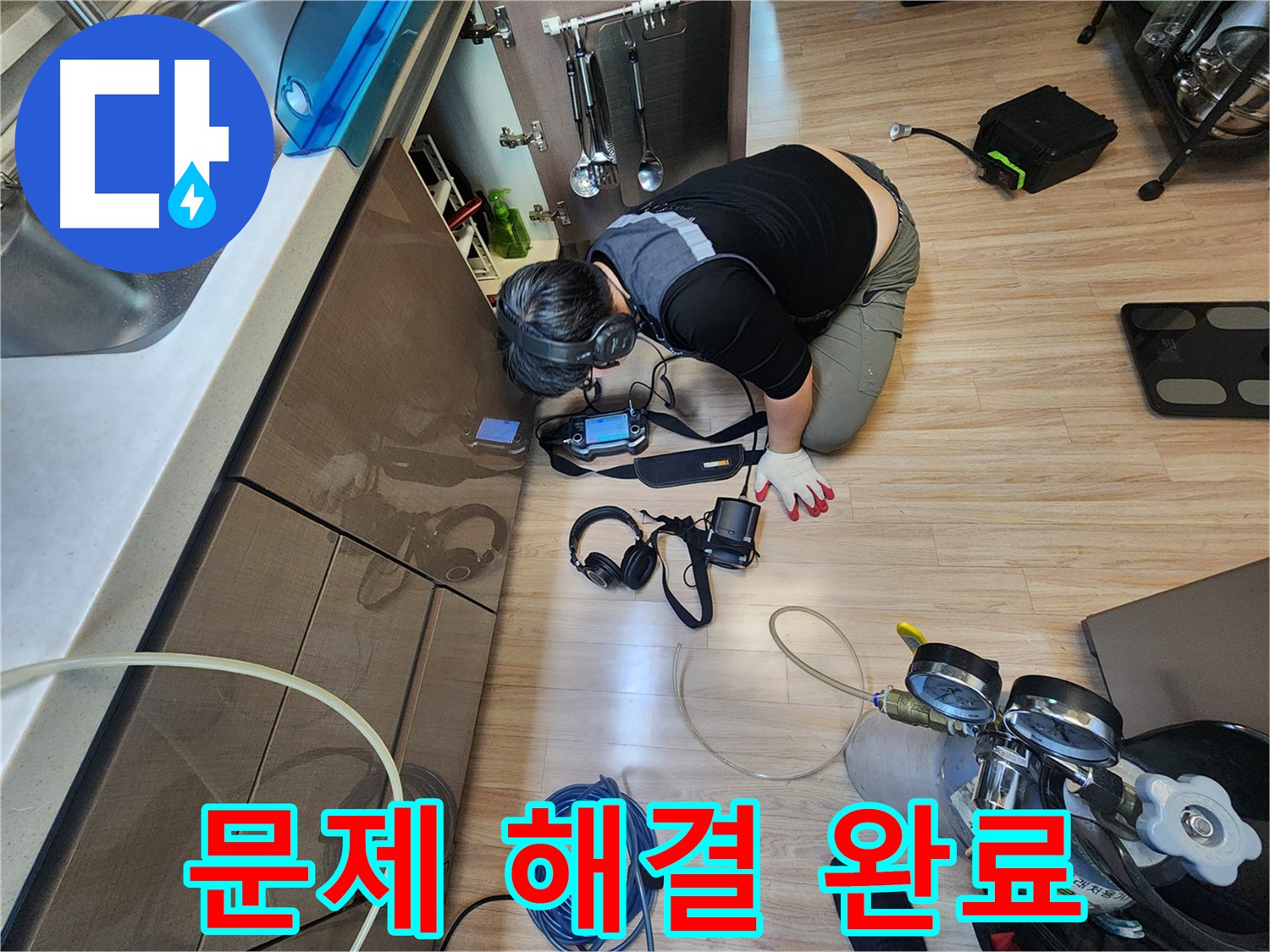 누수 문제 확실하게 해결 완료 - 깔끔한 마무리