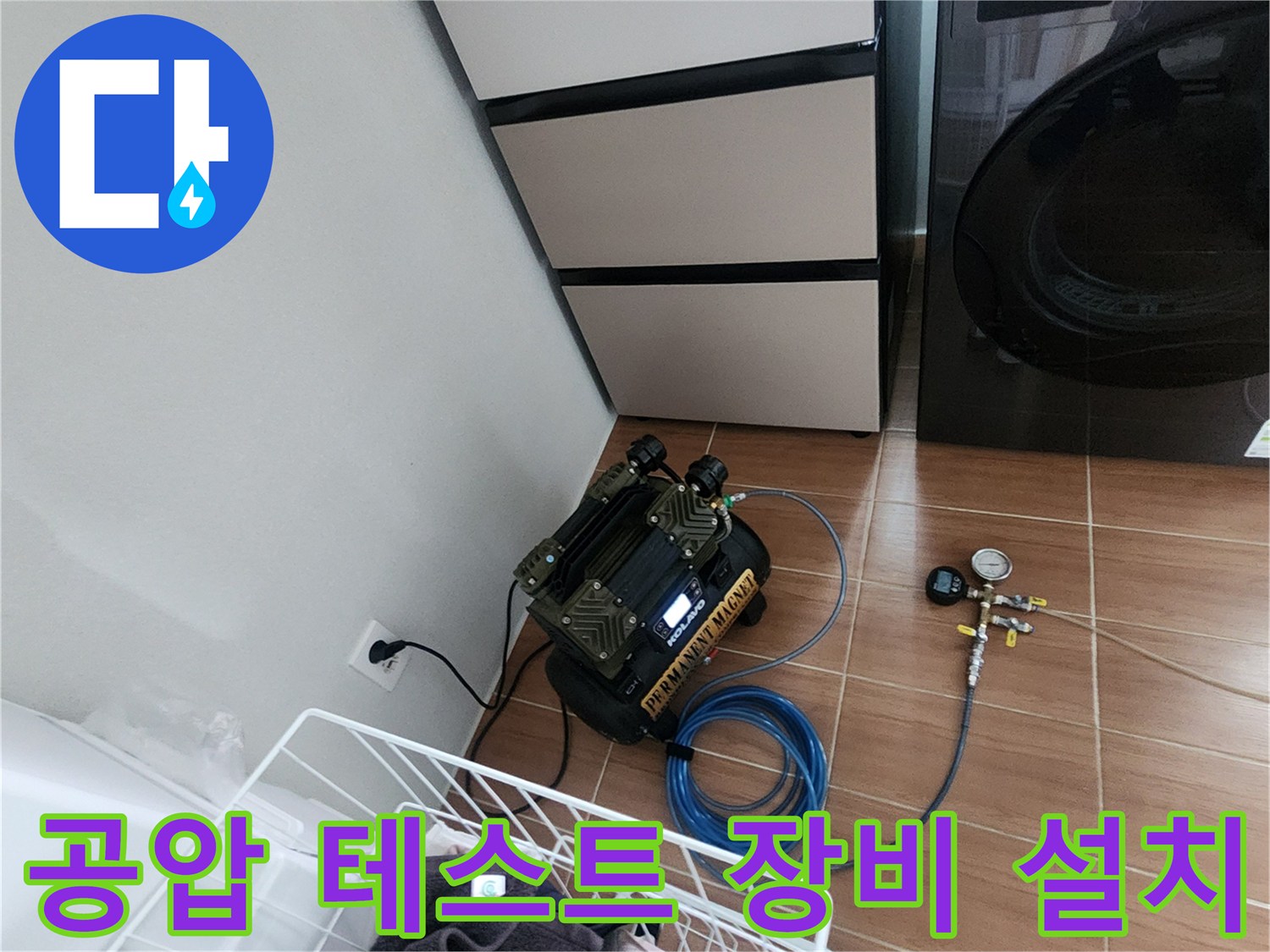 배관 내 압력을 측정하기 위해 연결된 공기압 테스트 기구