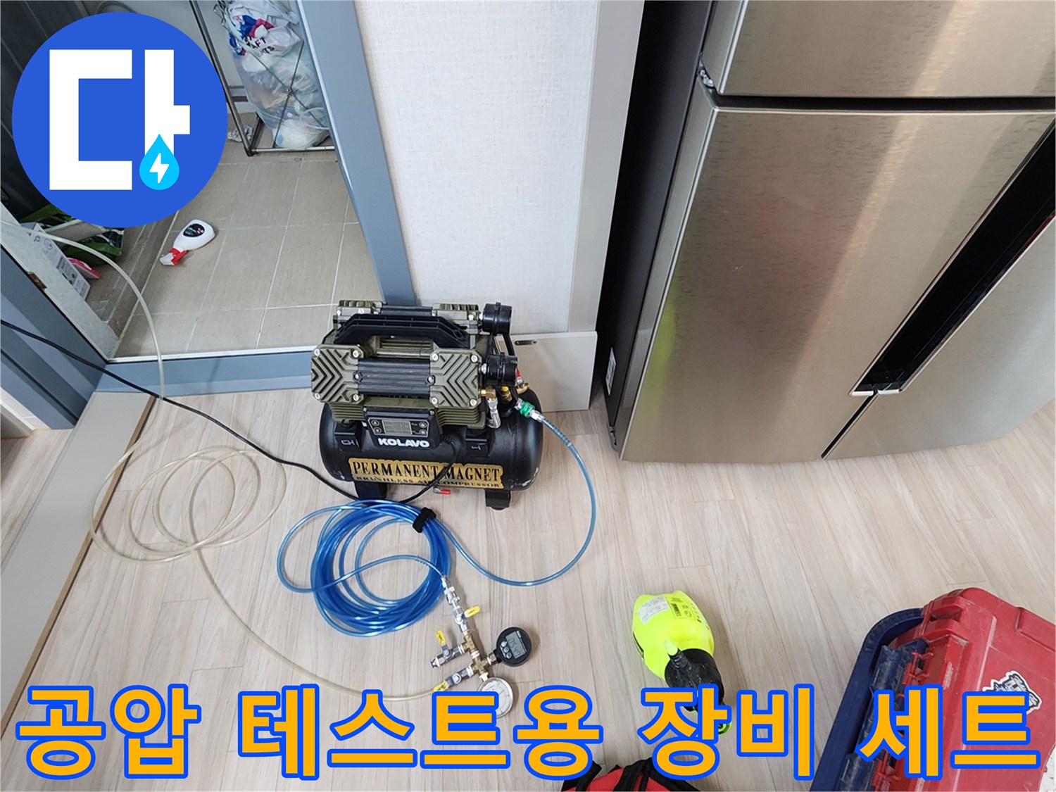 의정부 현장에서 사용 중인 컴프레셔와 압력 게이지 연결 상태