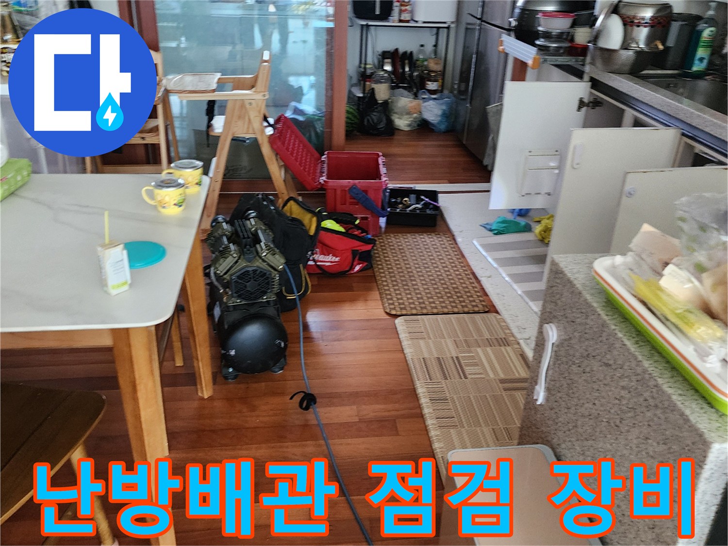 의정부 현장에서 사용하는 공압 테스트용 컴프레셔와 탐지 장비 세팅 모습