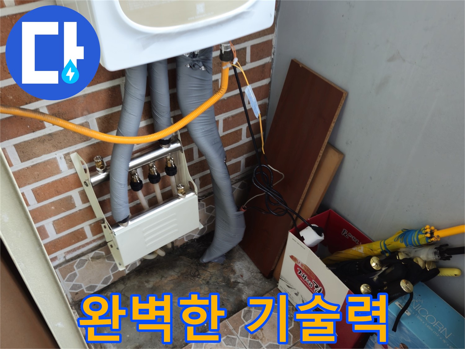 의정부 누수탐지 - 숙련된 기술력으로 완벽한 누수 해결
