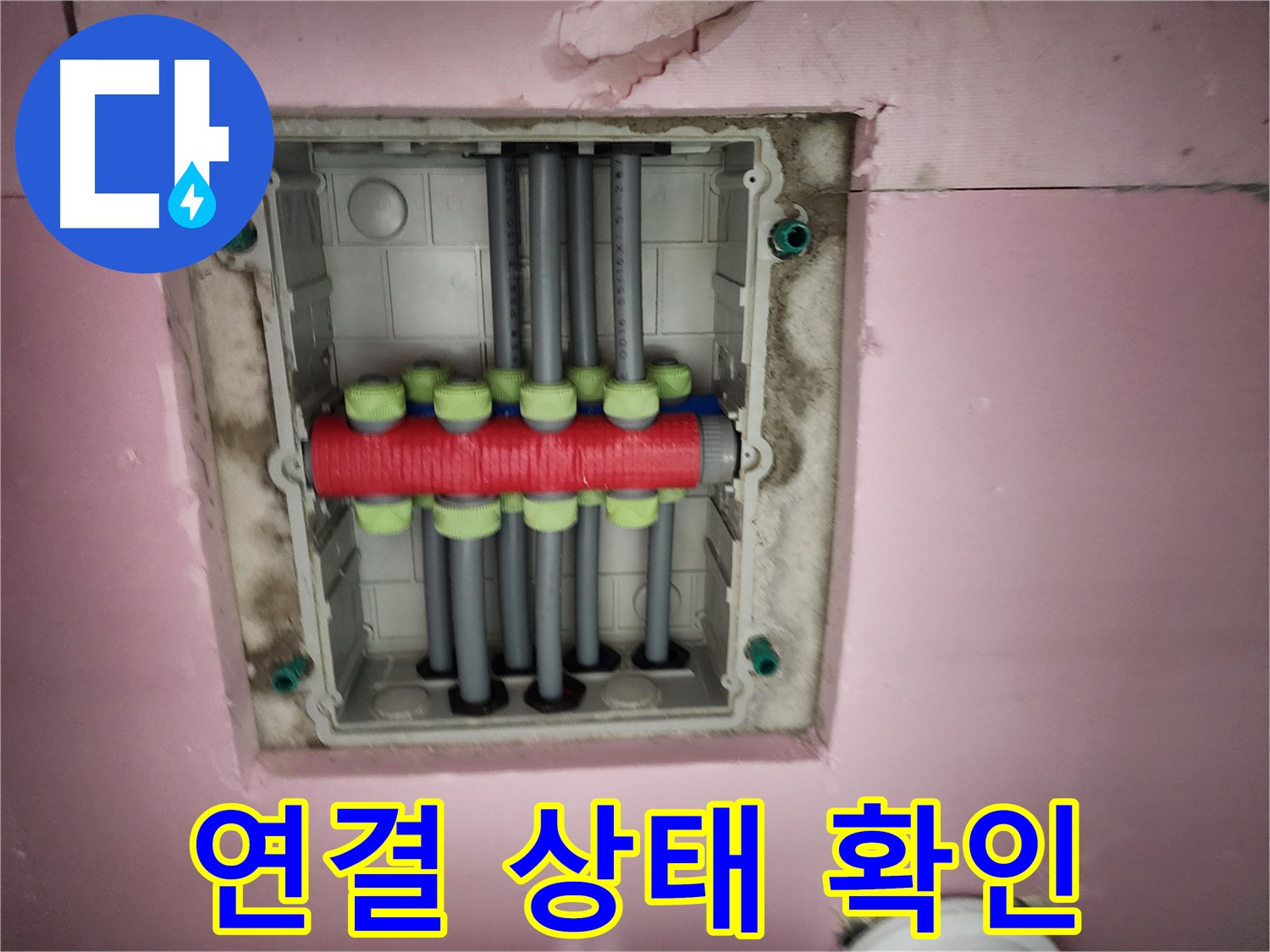 계양구 작전동 서해그랑블 - 분배기 연결 상태 꼼꼼하게 확인 중