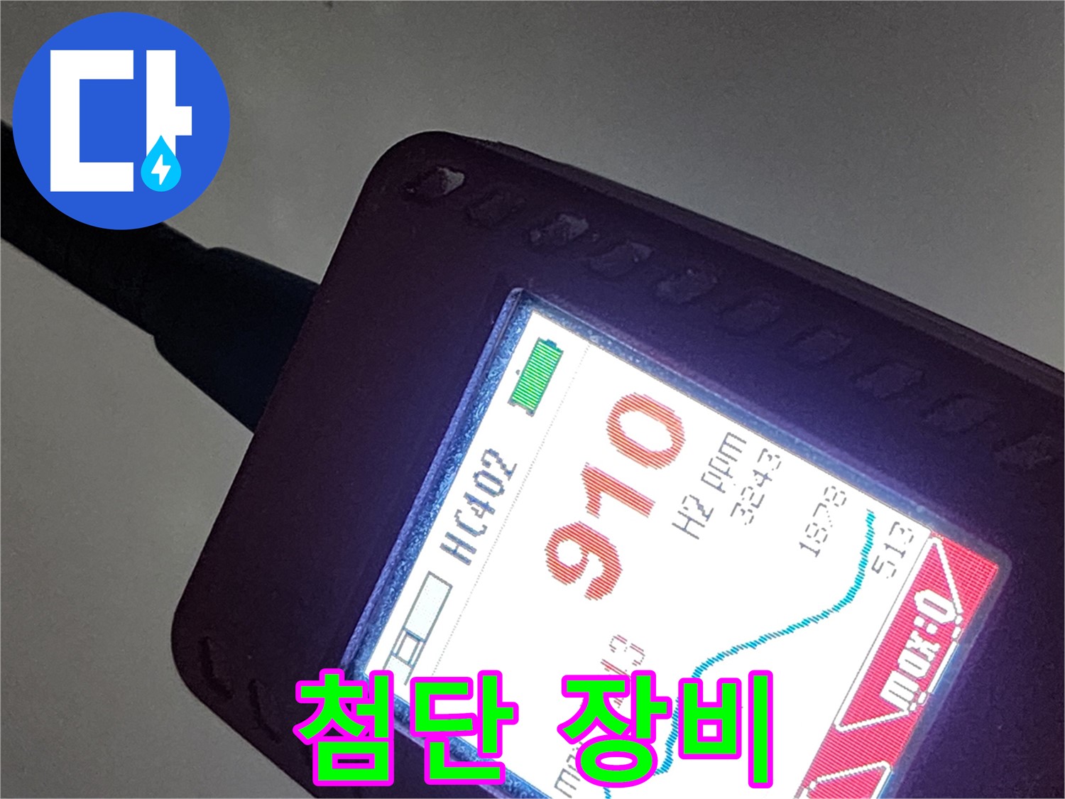 인천 계양구 아나지로 작전동 누수 - 첨단 장비로 완벽하게!