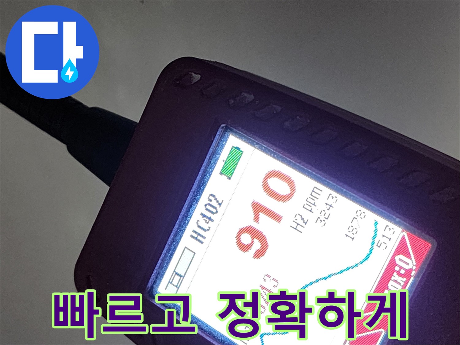 인천 계양구 작전동 서해그랑블 누수 - 최신 기술로 빠르고 정확하게!