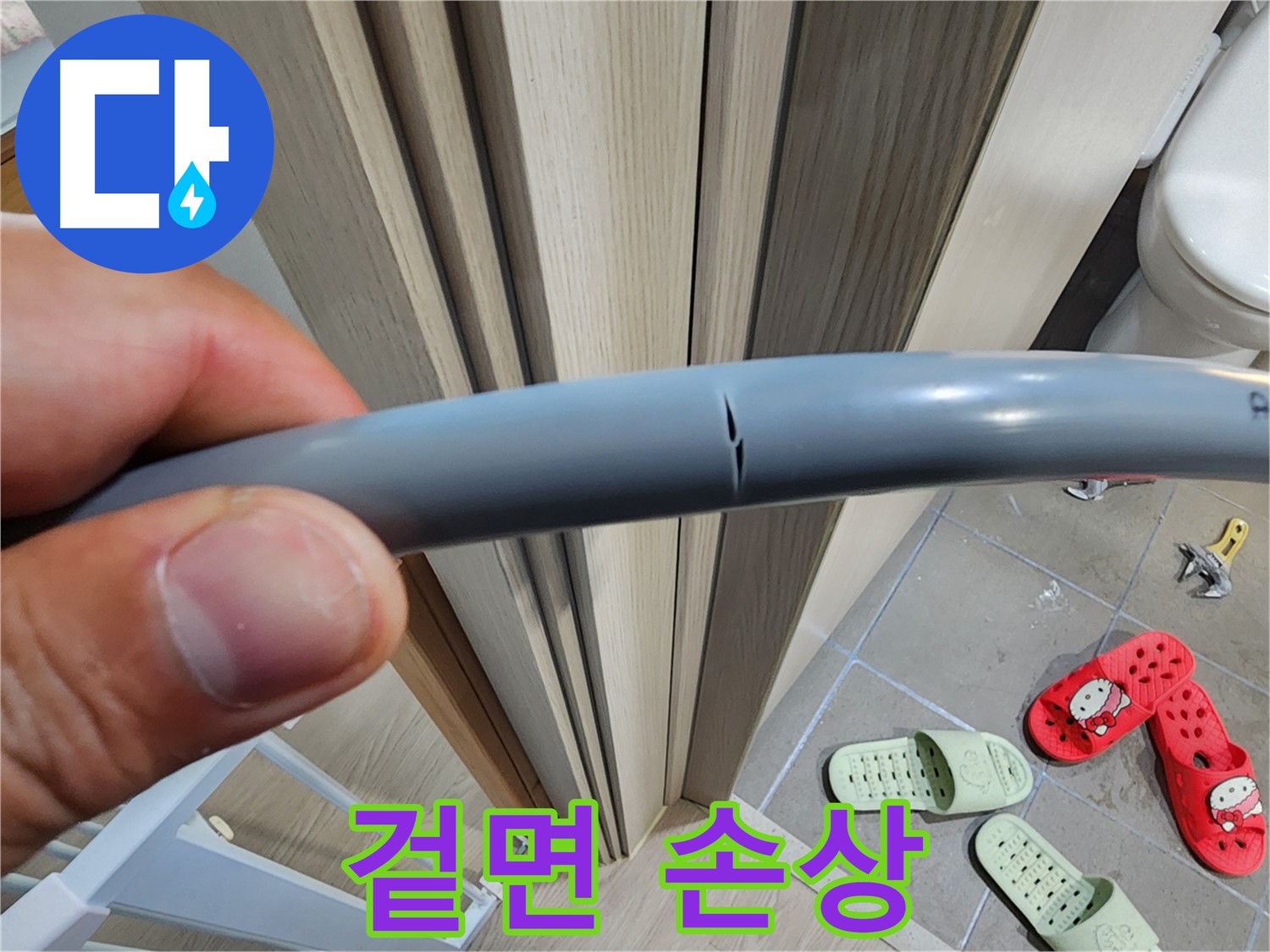 인천 계양구 작전동 서해그랑블 아파트 누수 - 겉면 손상 꼼꼼 점검