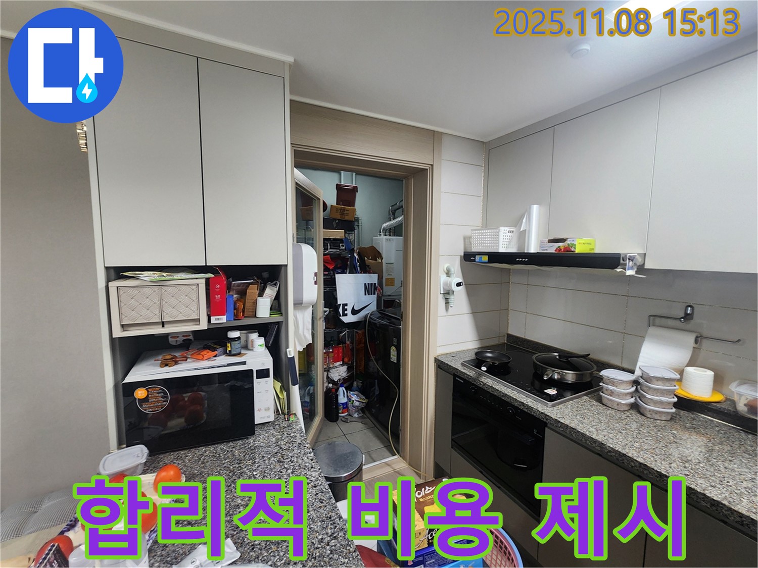 인천 계양구 작전동 서해그랑블 - 합리적인 누수 비용 제시 - 투명하고 정직한 견적으로 고객님의 부담을 덜어드립니다.
