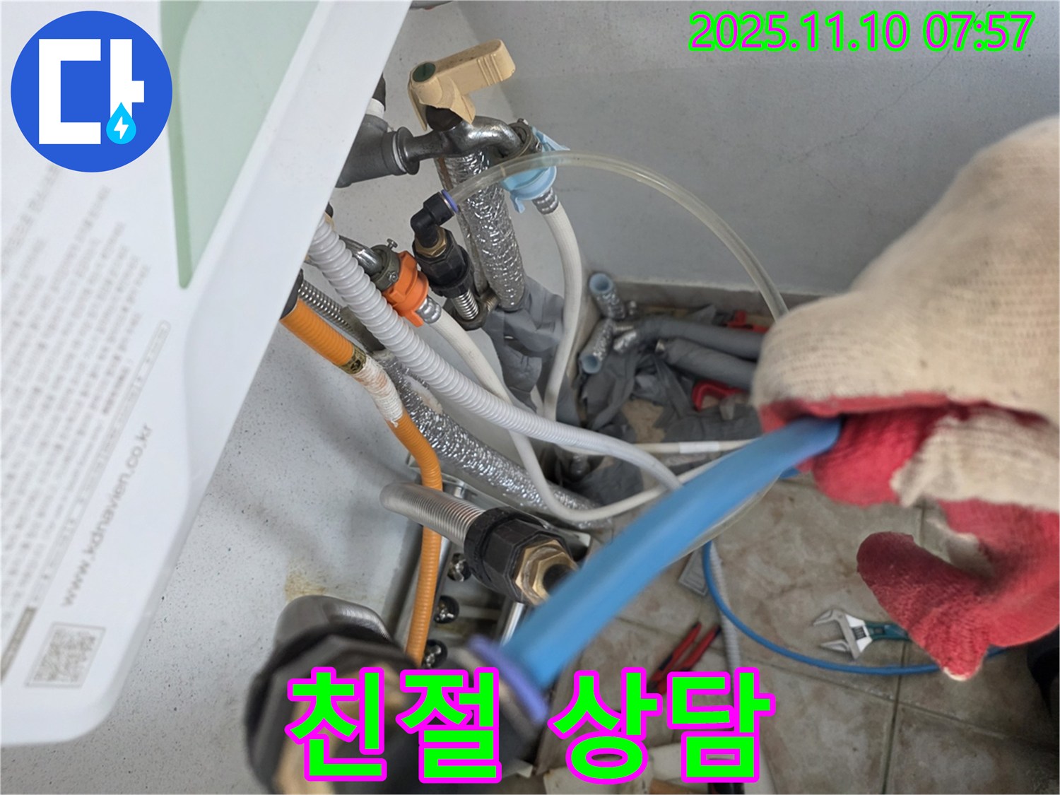 초원맨션 - 친절하고 자세한 상담으로 고객님의 보일러 누수 고민을 해결해 드립니다.