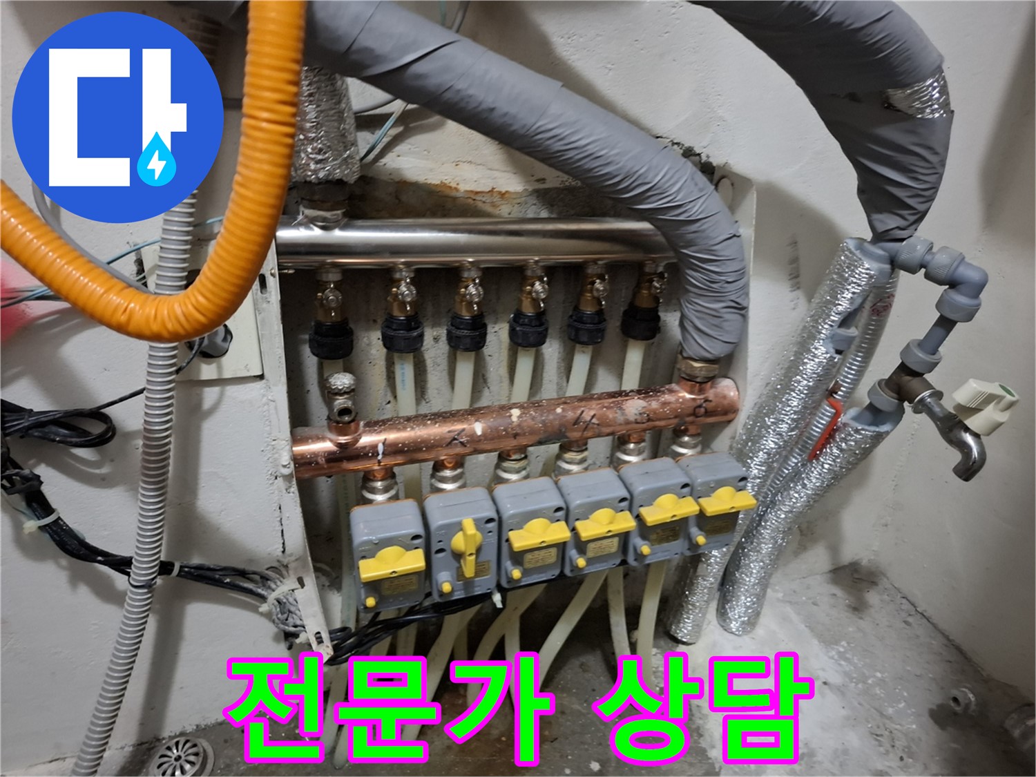 관악구 신림 - 분배기 교체 전 전문가 상담 필수 - 친절 상담