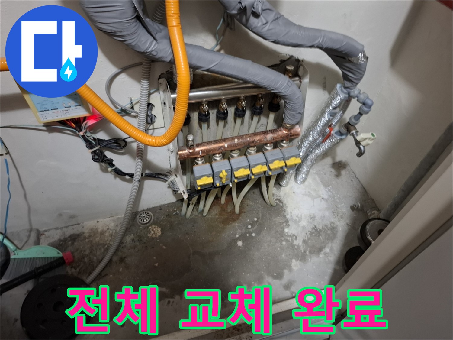 분배기 전체 부식 - 완벽한 누수 해결을 위해 전체 교체를 완료했습니다.