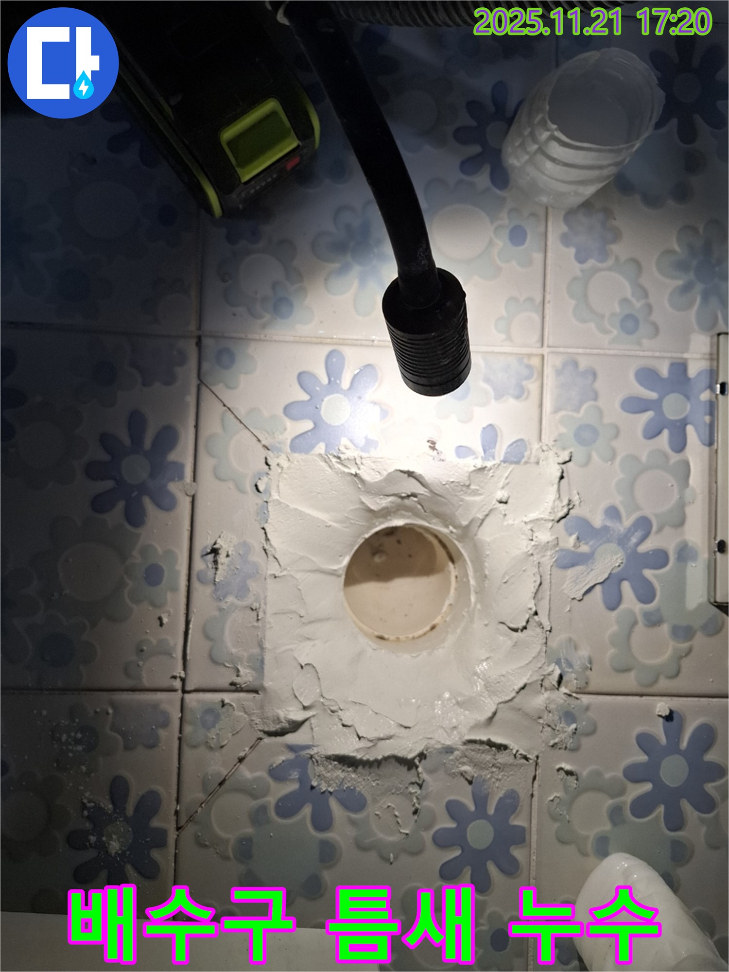 신림 메가캐슬 욕실 배수구 틈새 누수 - 작은 틈새도 놓치지 않고 완벽하게 차단하여 누수 걱정 없이 쾌적한 욕실 환경을 만들어 드립니다.