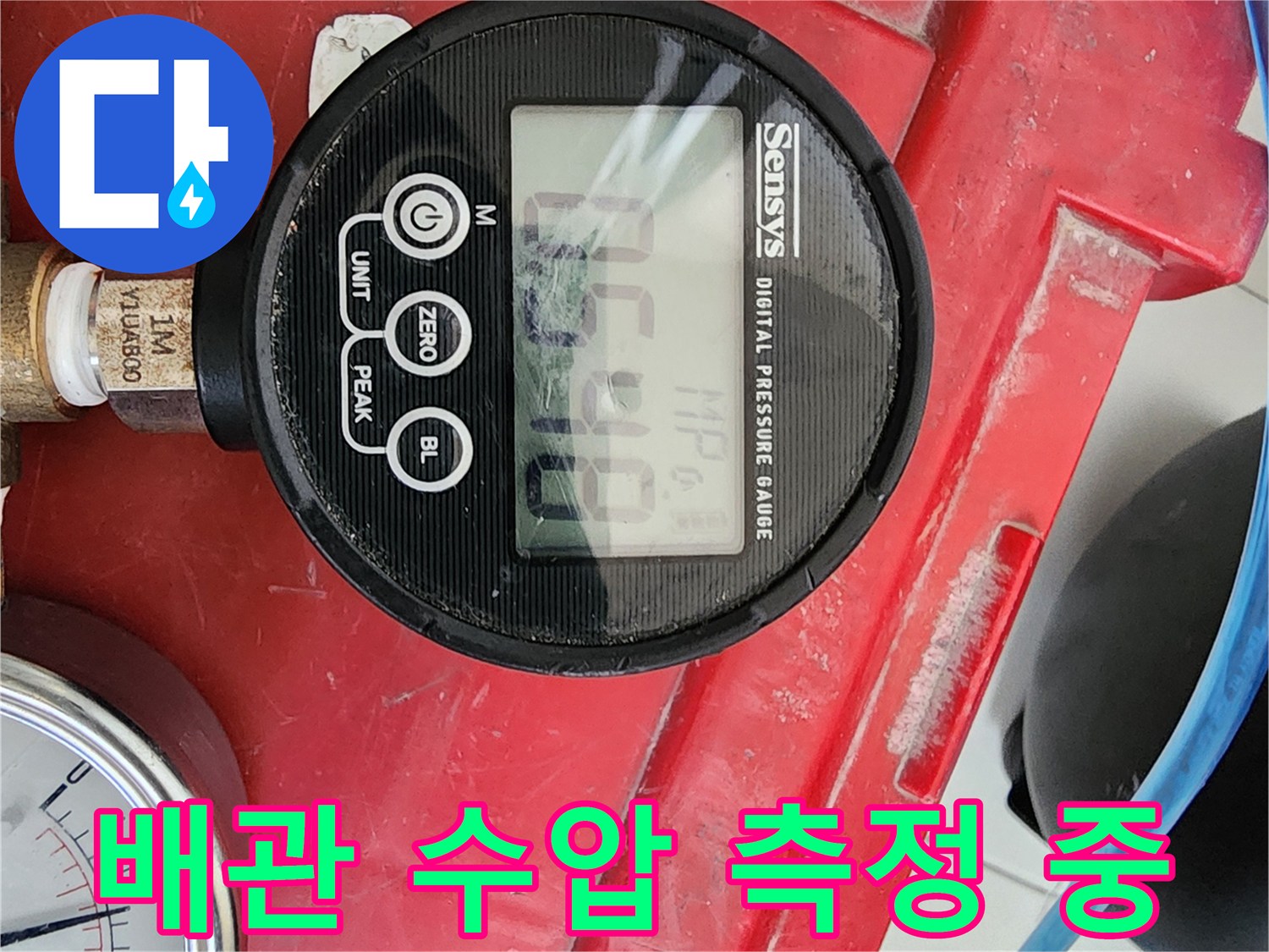 수도 배관의 기밀성을 확인하기 위한-공압 테스트 장비