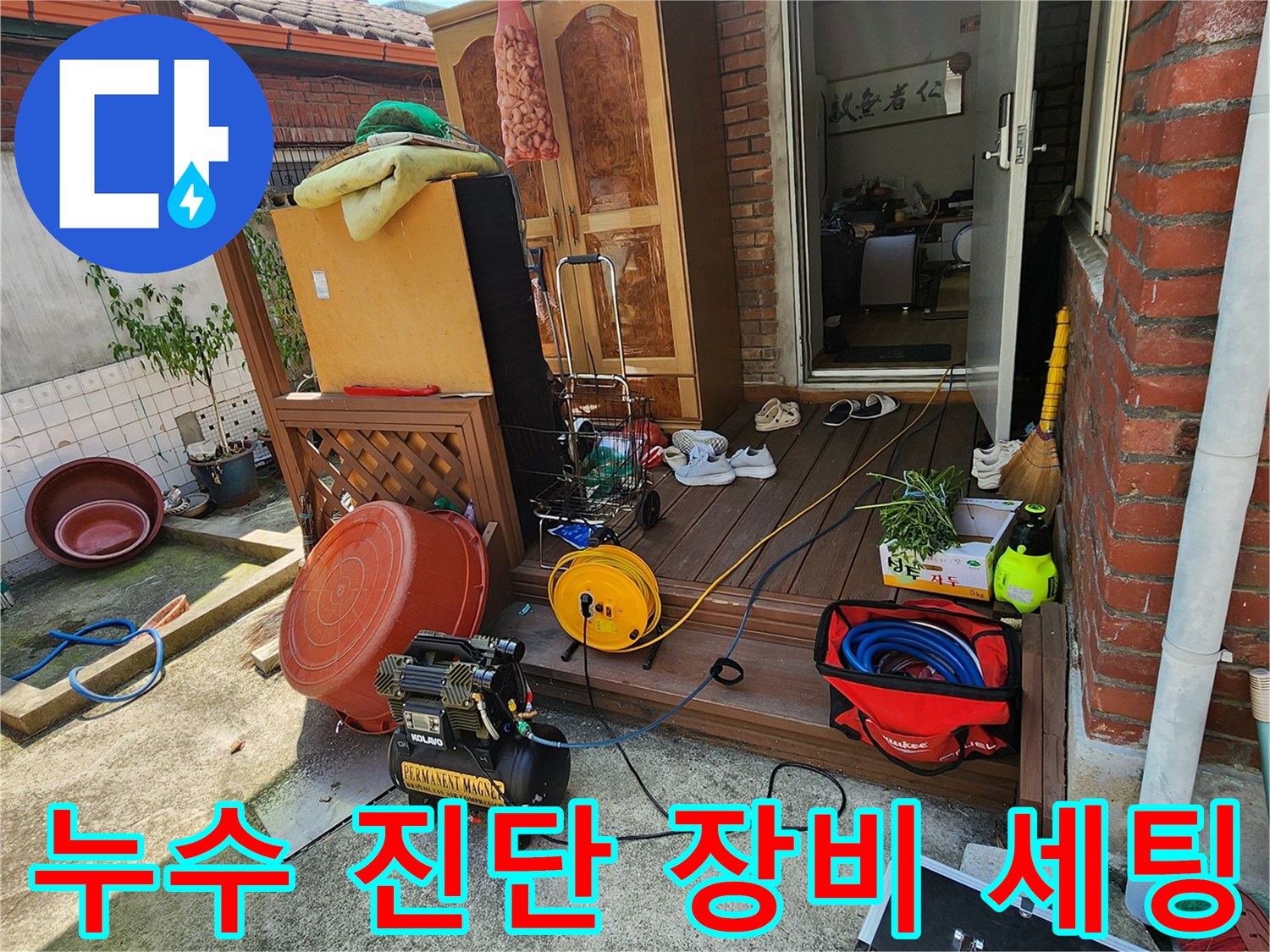 현장 바닥의 검정색 콤프레셔와 노란색 에어 호스