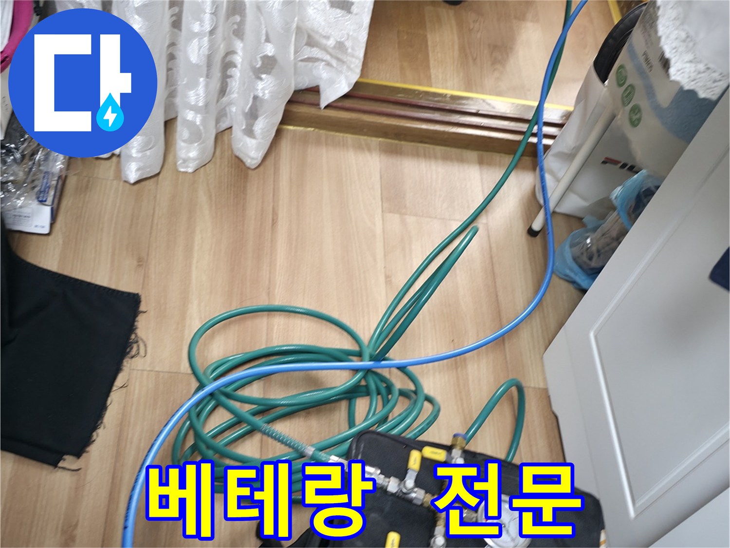 누수탐지 베테랑의 장비 점검 - 숙련된 기술과 경험으로 누수 문제를 해결합니다.