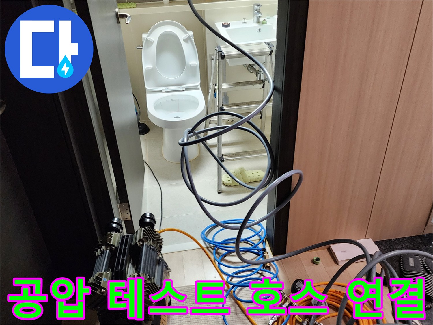 화장실 입구에 설치된 배관 압력 점검용 장비 세트